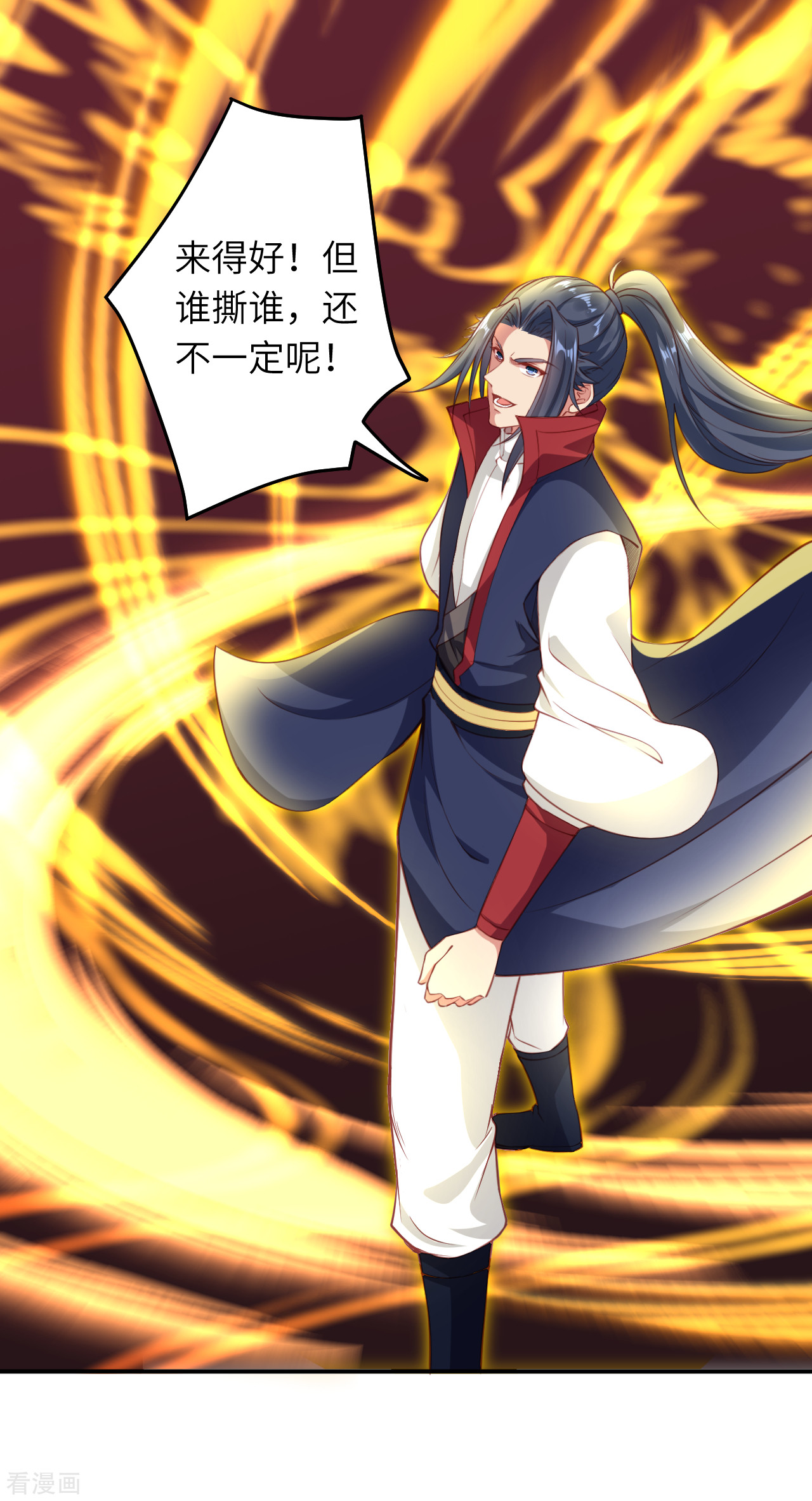 逆天邪神246话