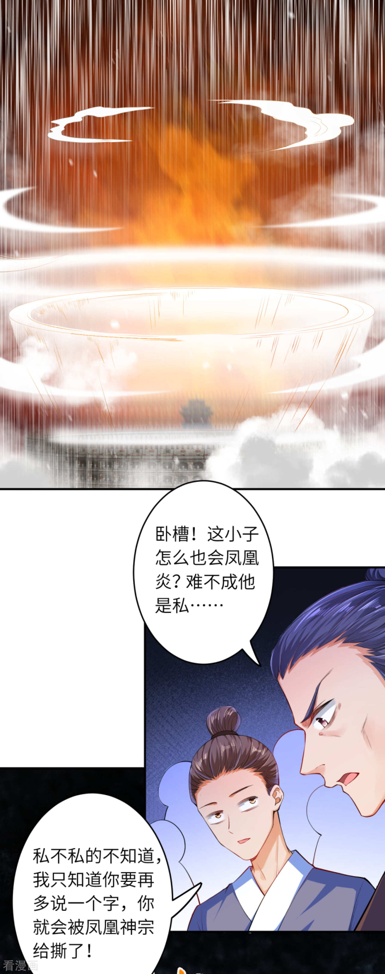 逆天邪神246话