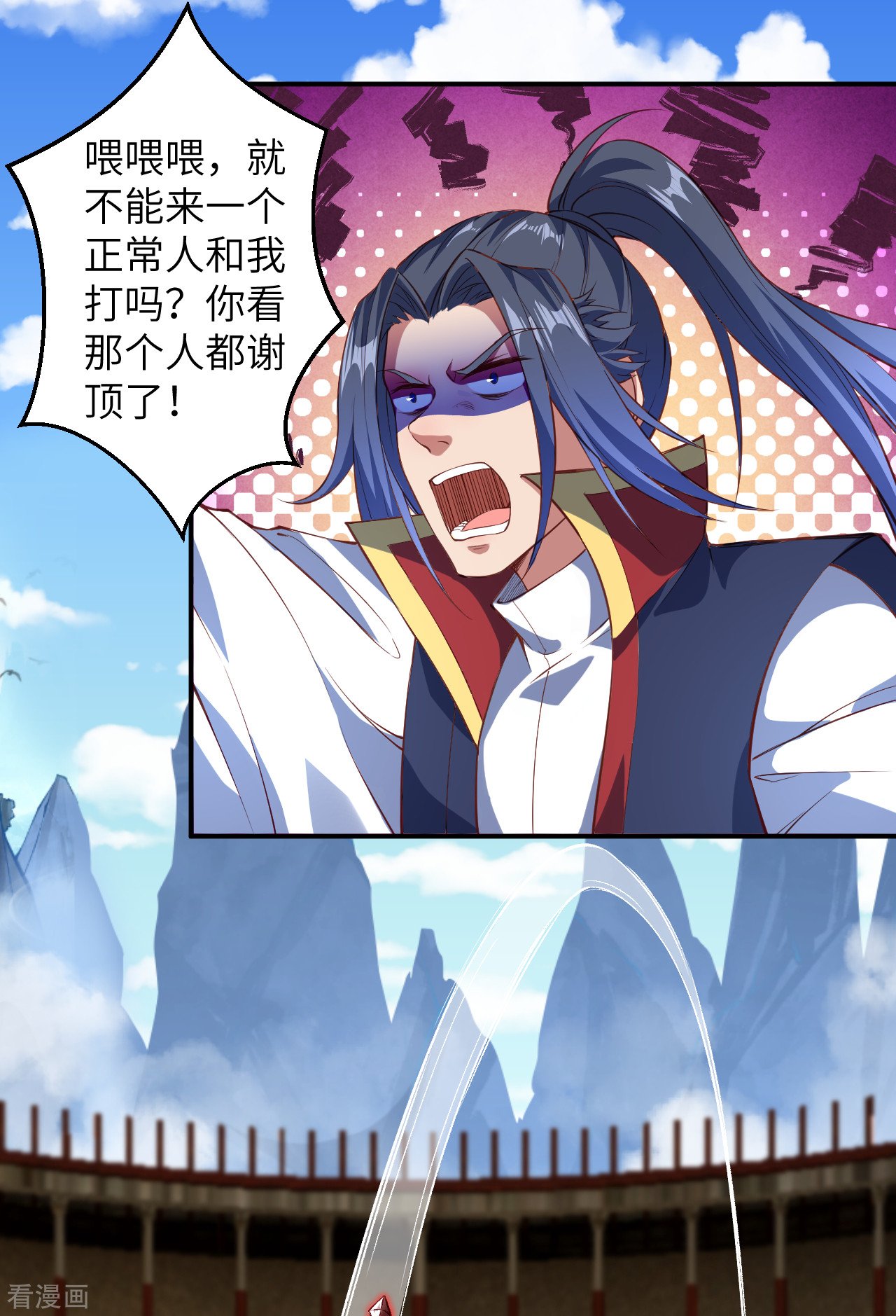 逆天邪神246话