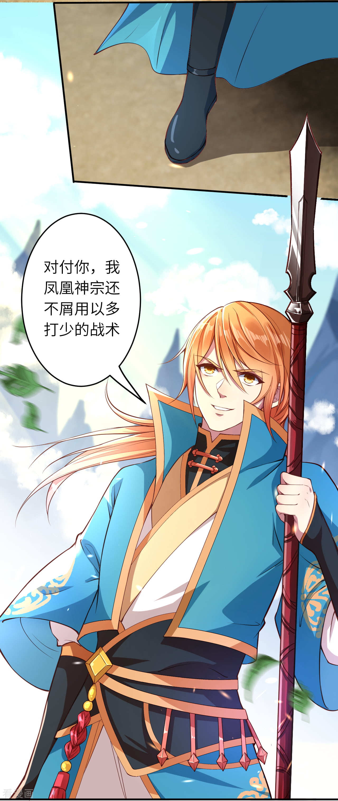 逆天邪神246话