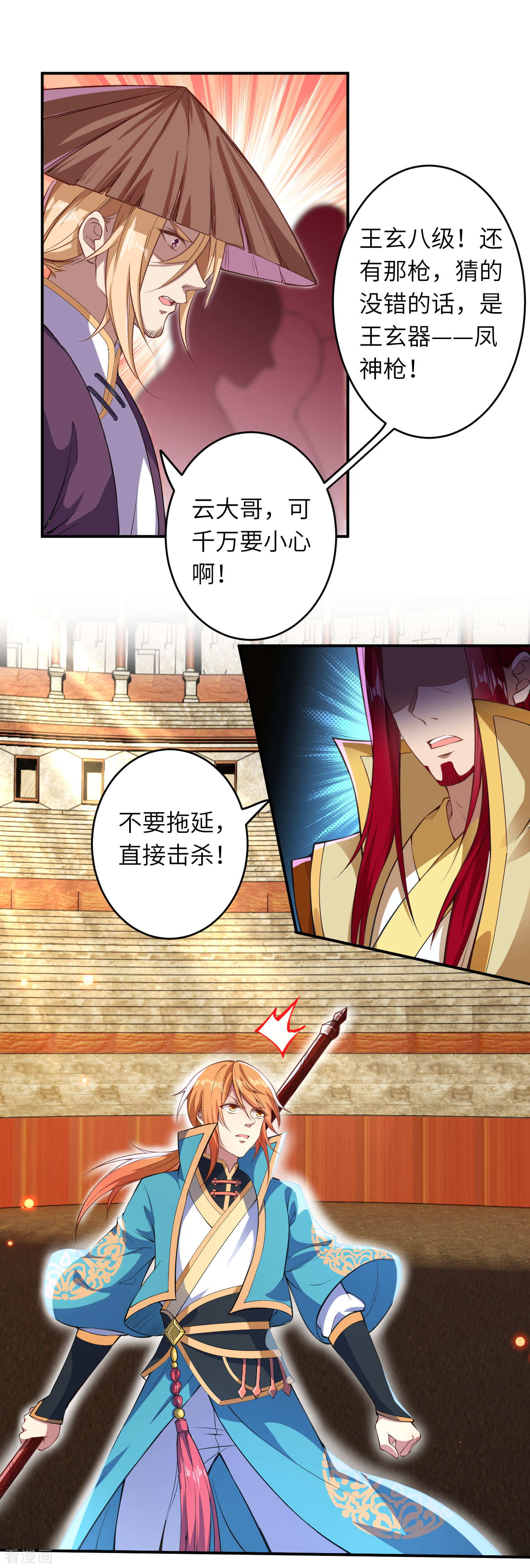 逆天邪神246话