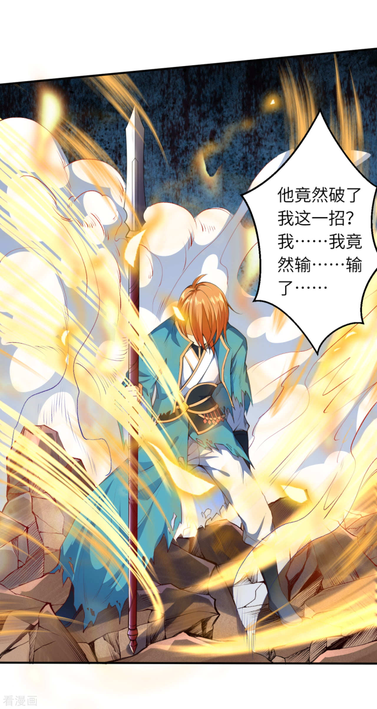 逆天邪神247话