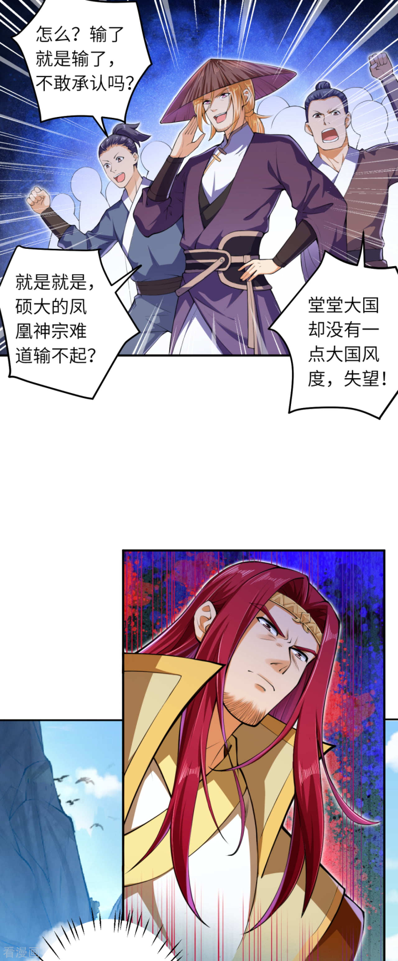 逆天邪神248话