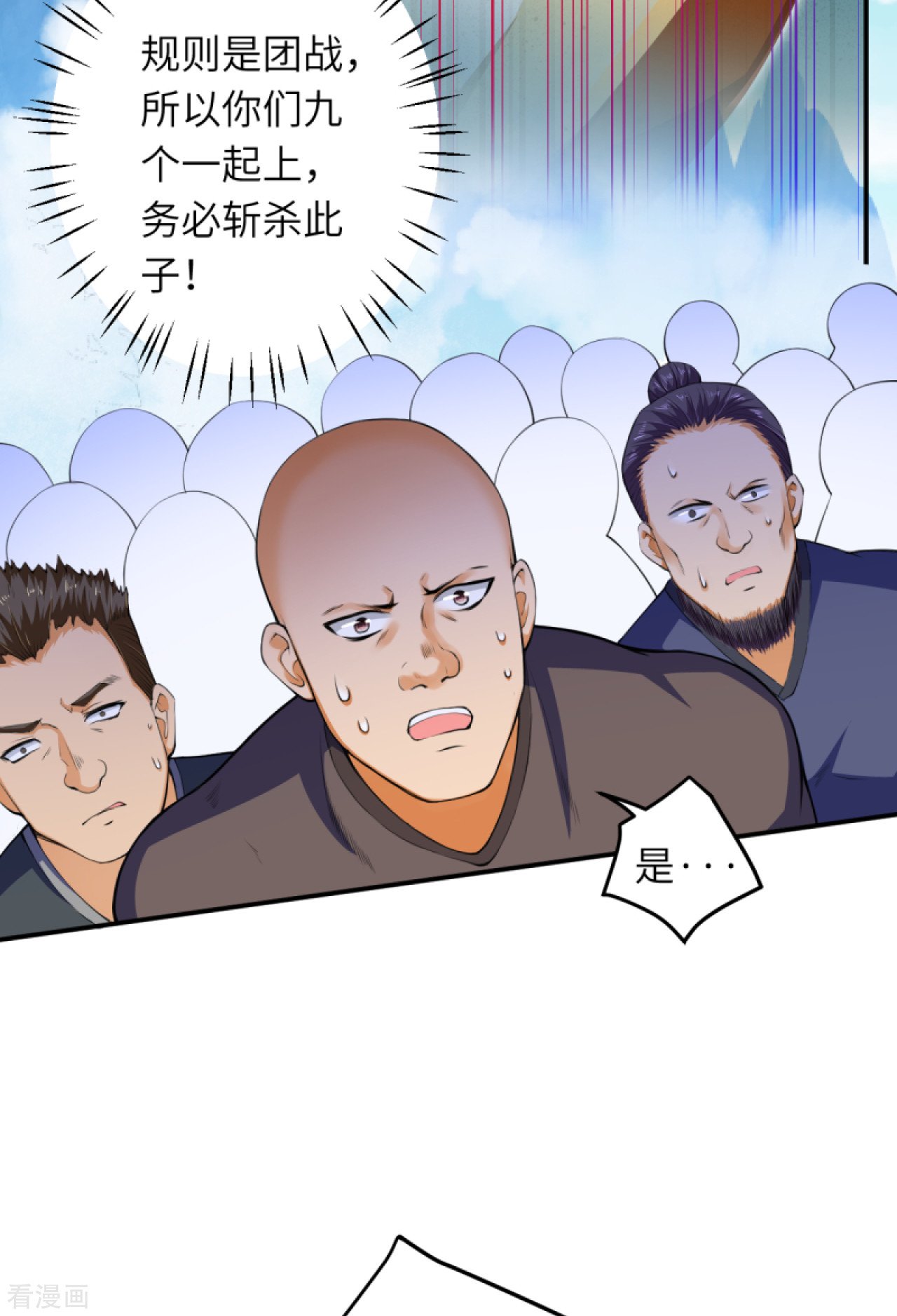 逆天邪神248话