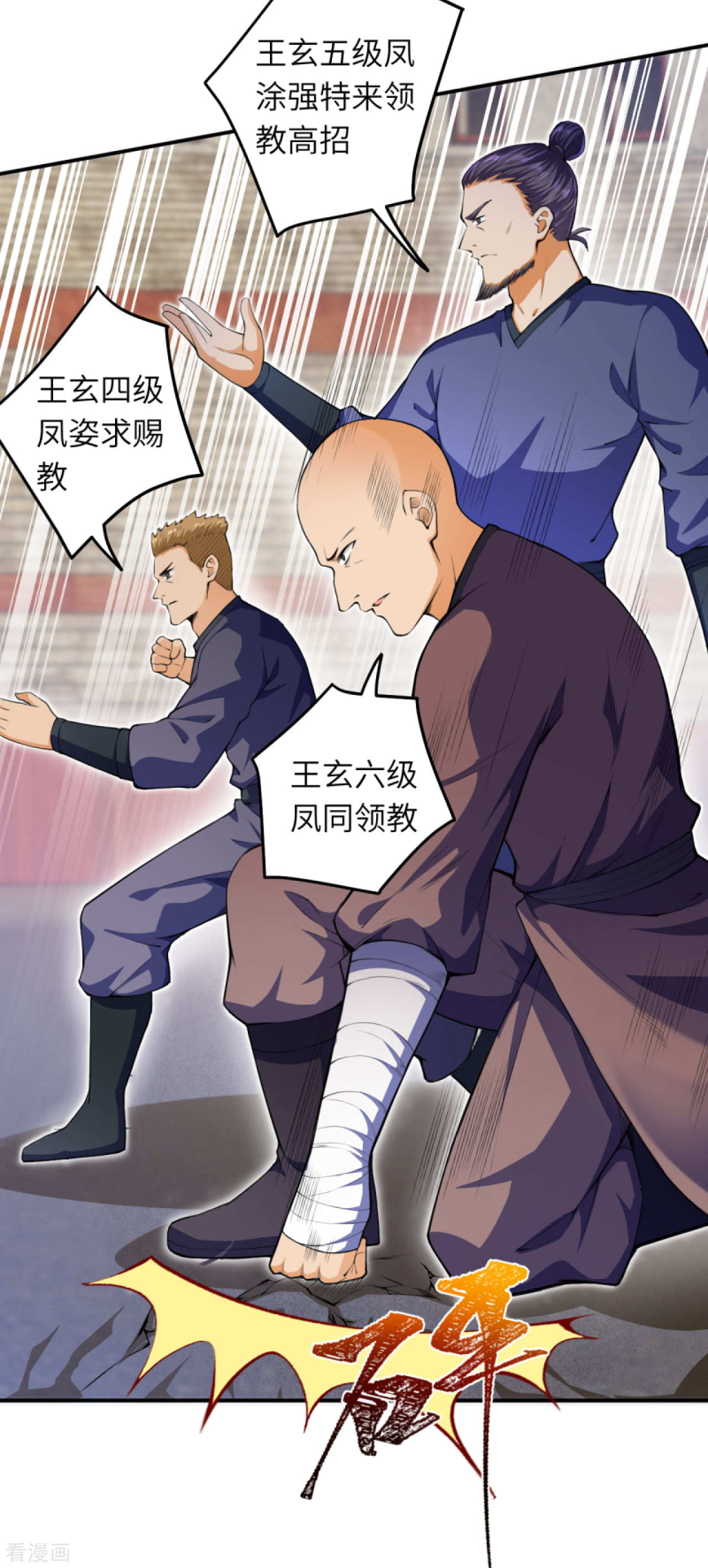 逆天邪神248话