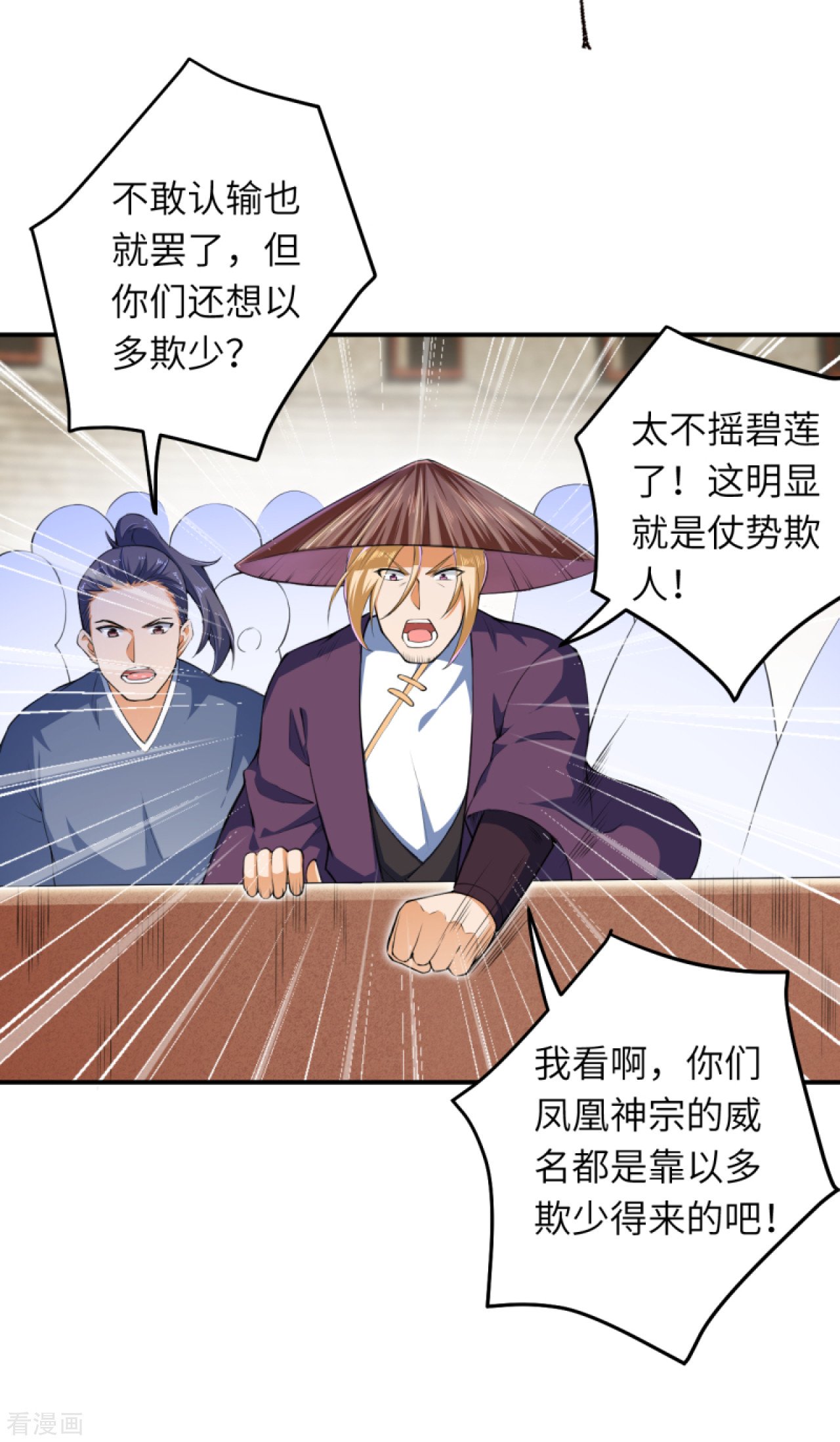 逆天邪神248话