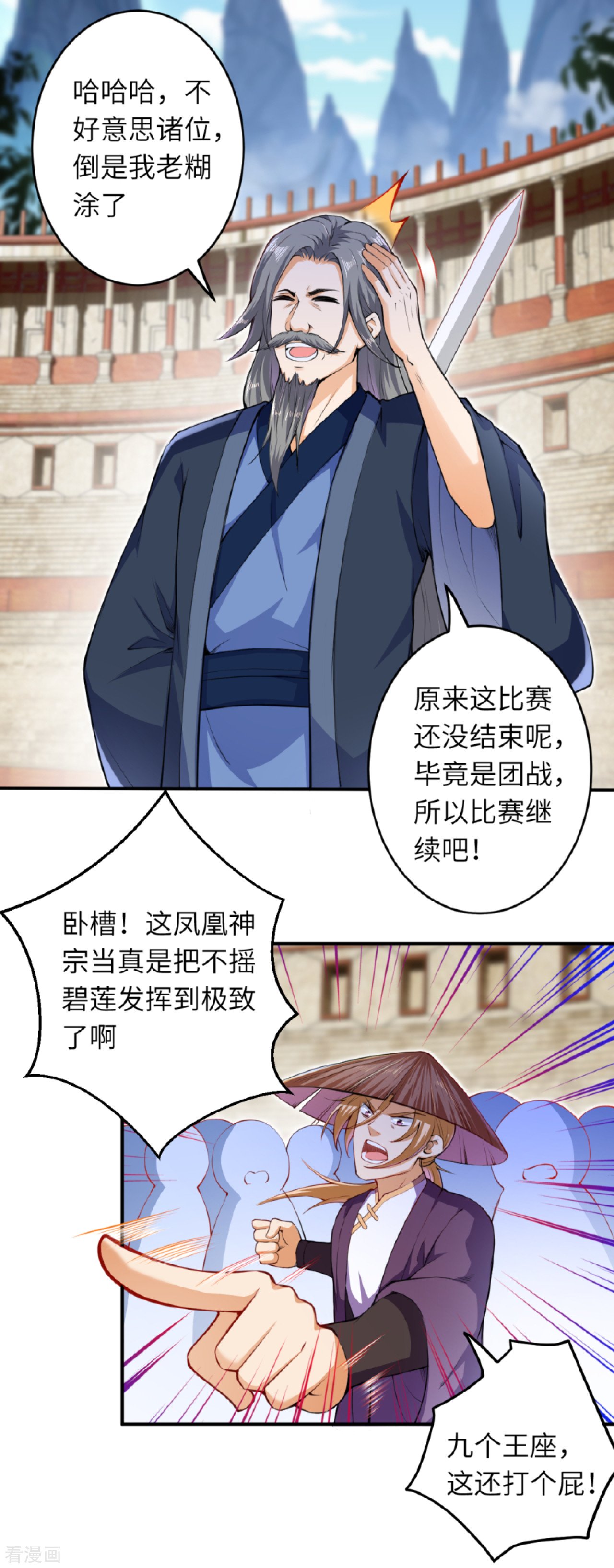 逆天邪神248话
