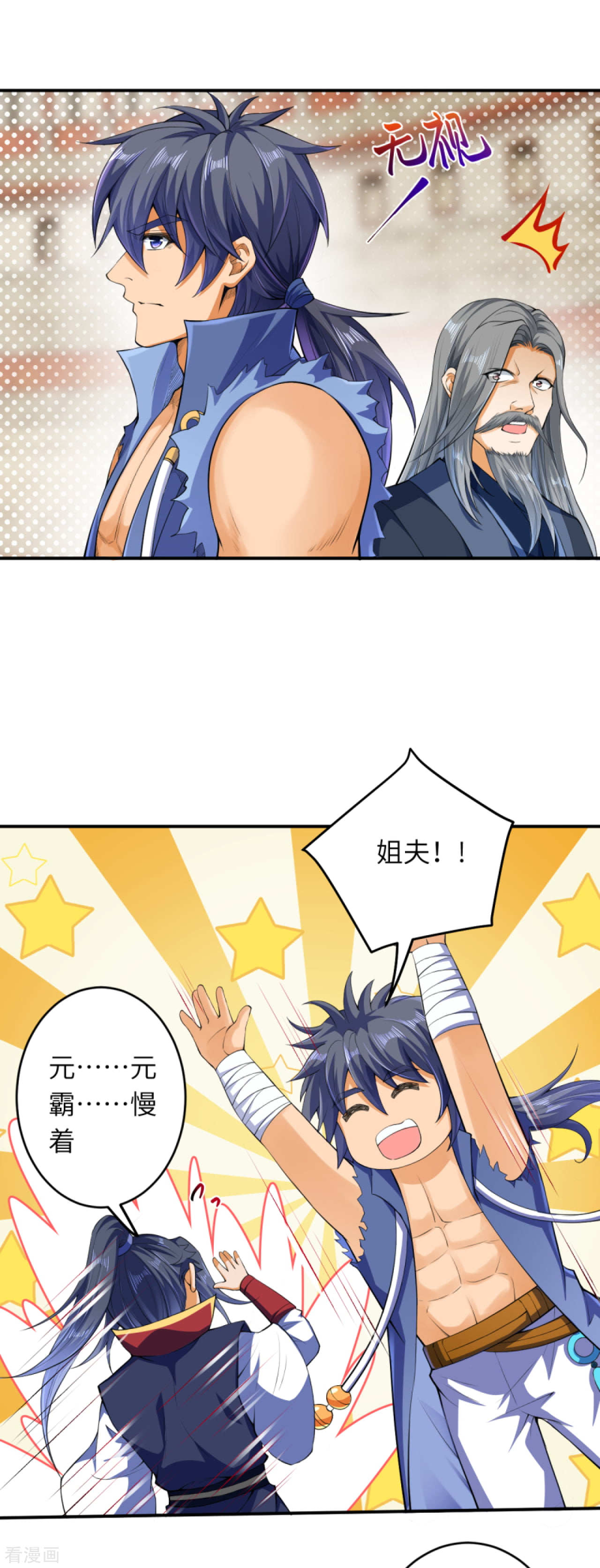 逆天邪神249话