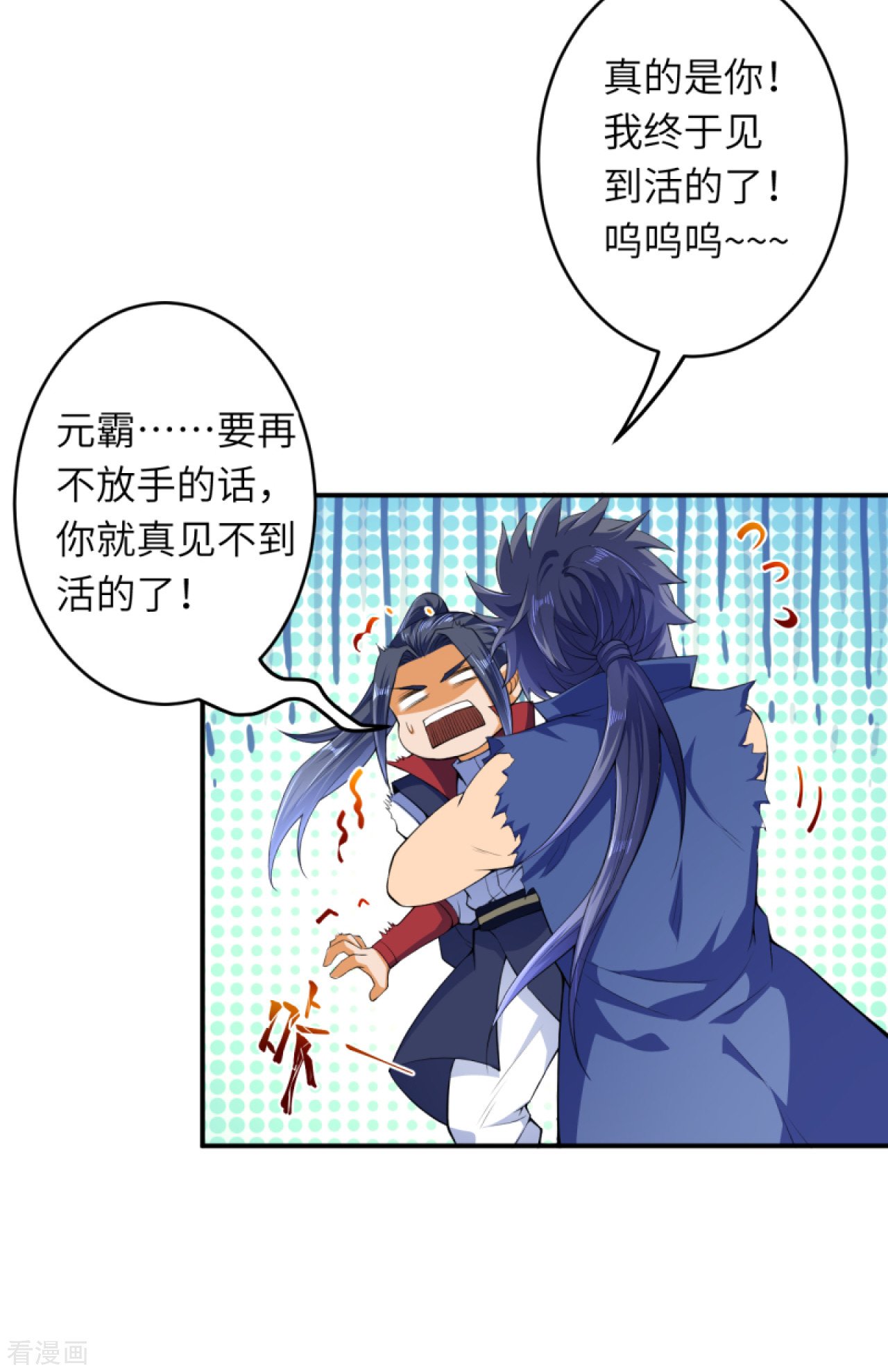 逆天邪神249话