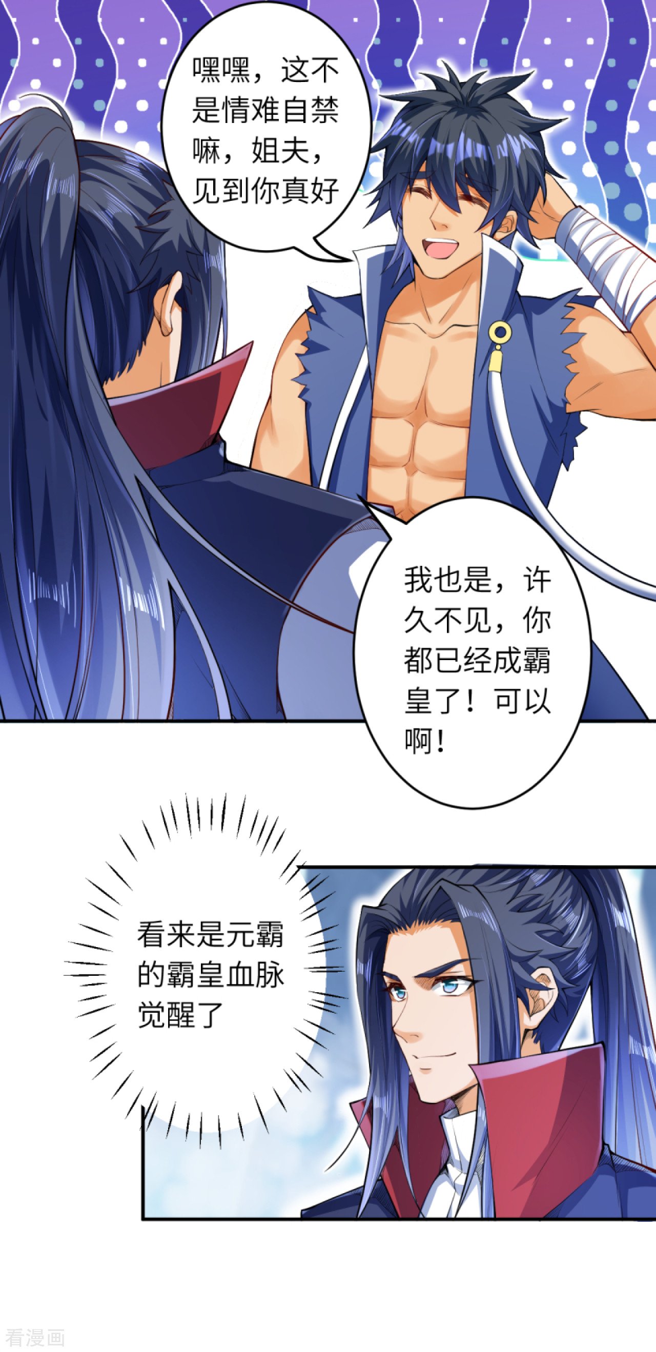 逆天邪神249话