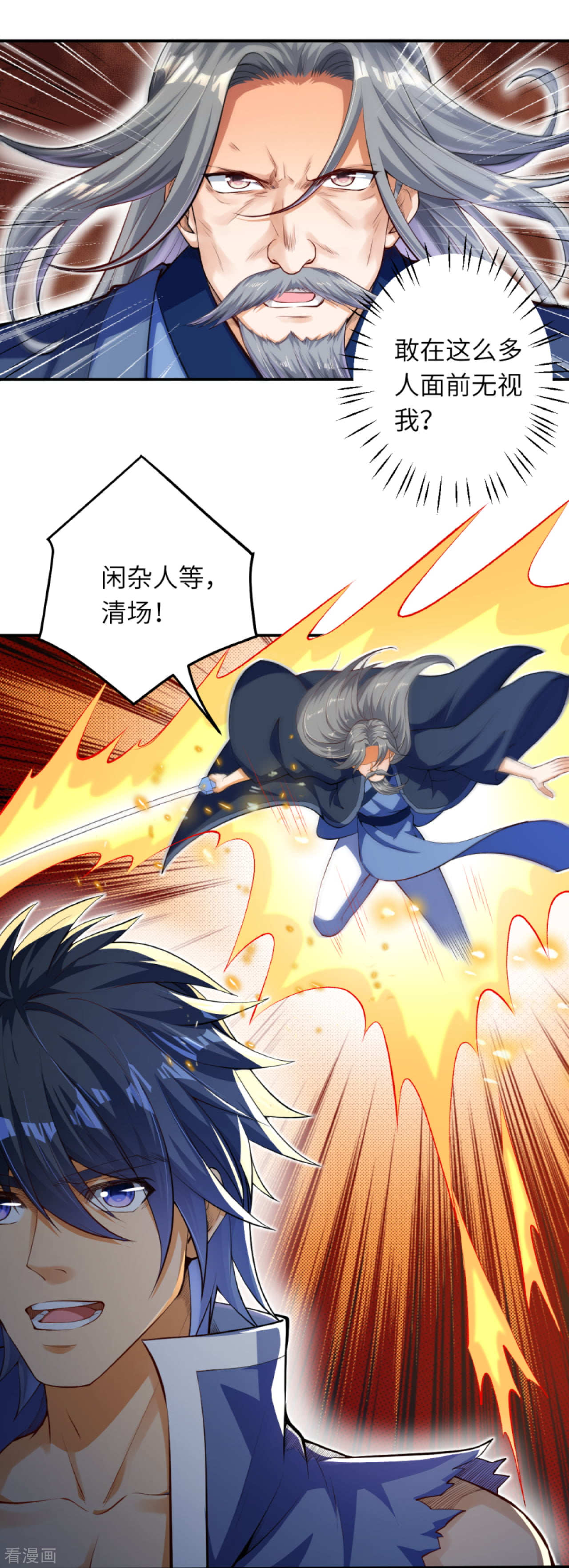 逆天邪神249话