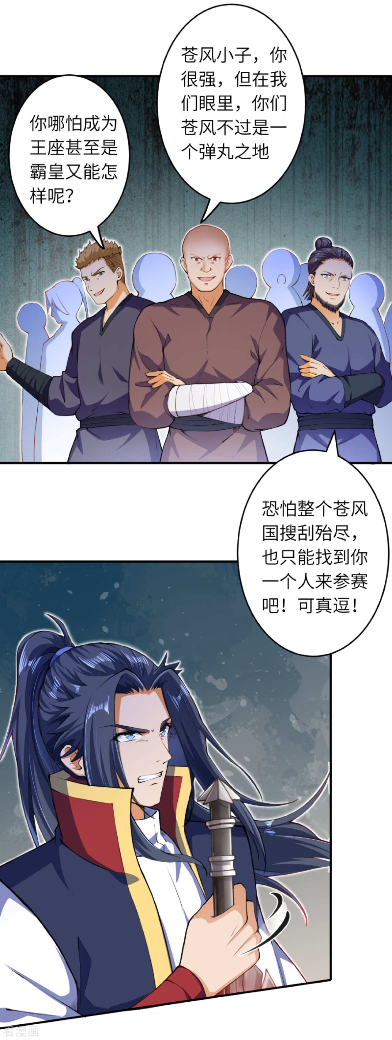 逆天邪神249话