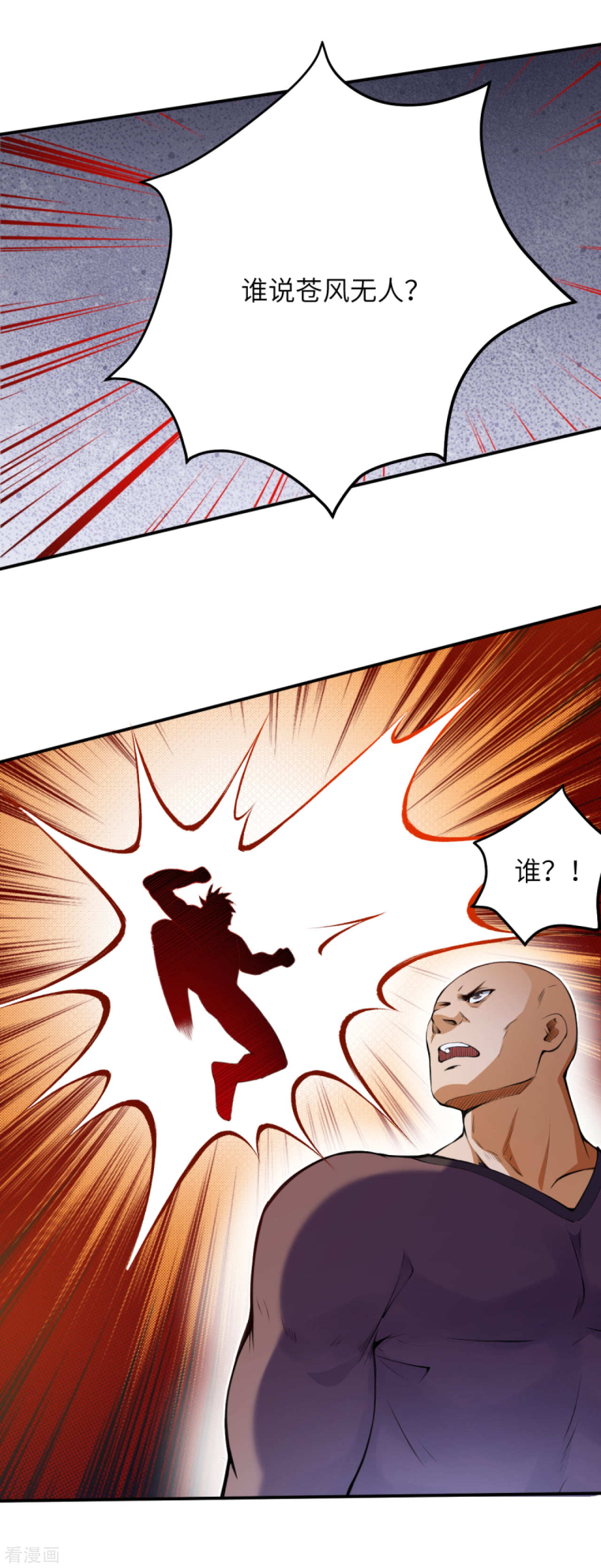 逆天邪神249话