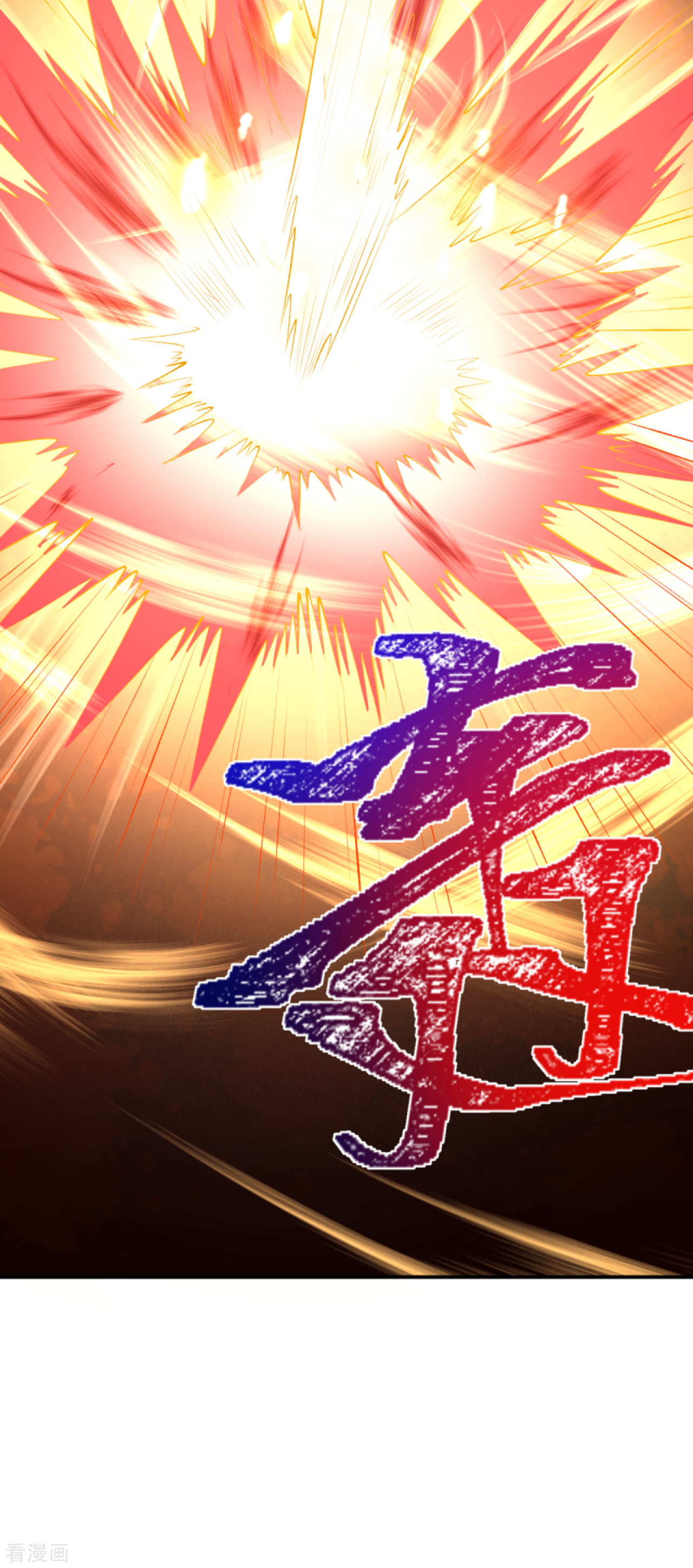 逆天邪神252话