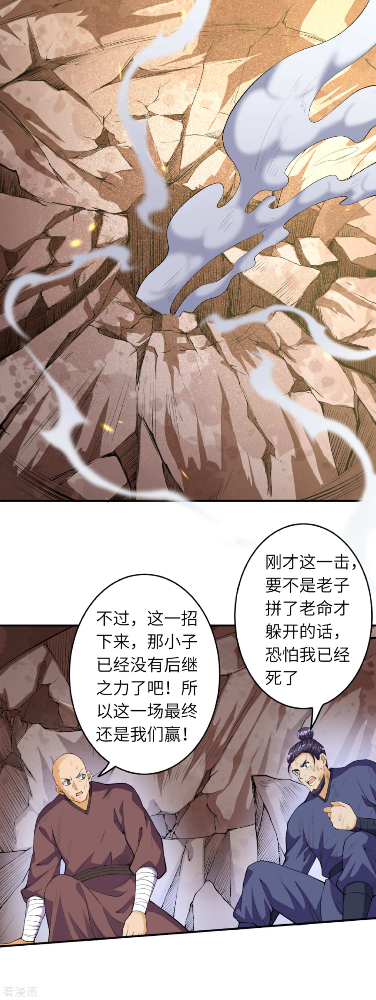 逆天邪神252话