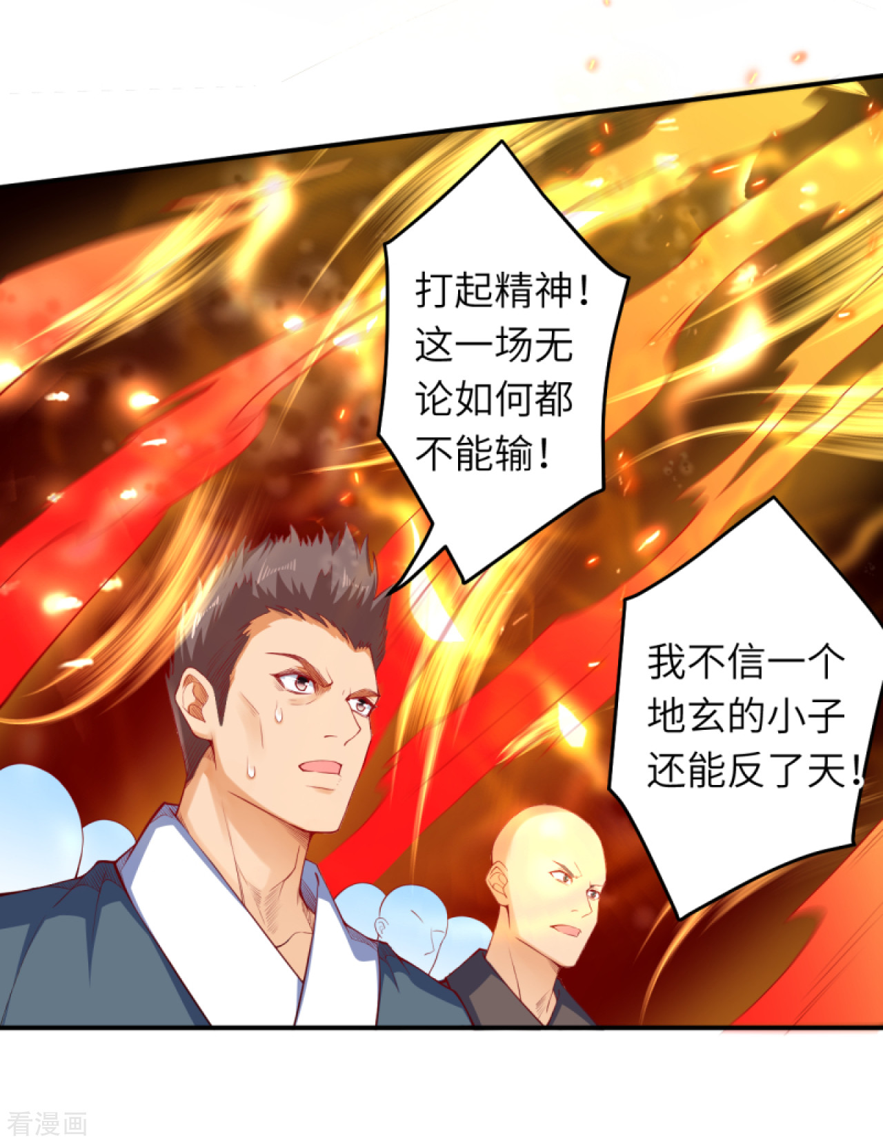 逆天邪神252话