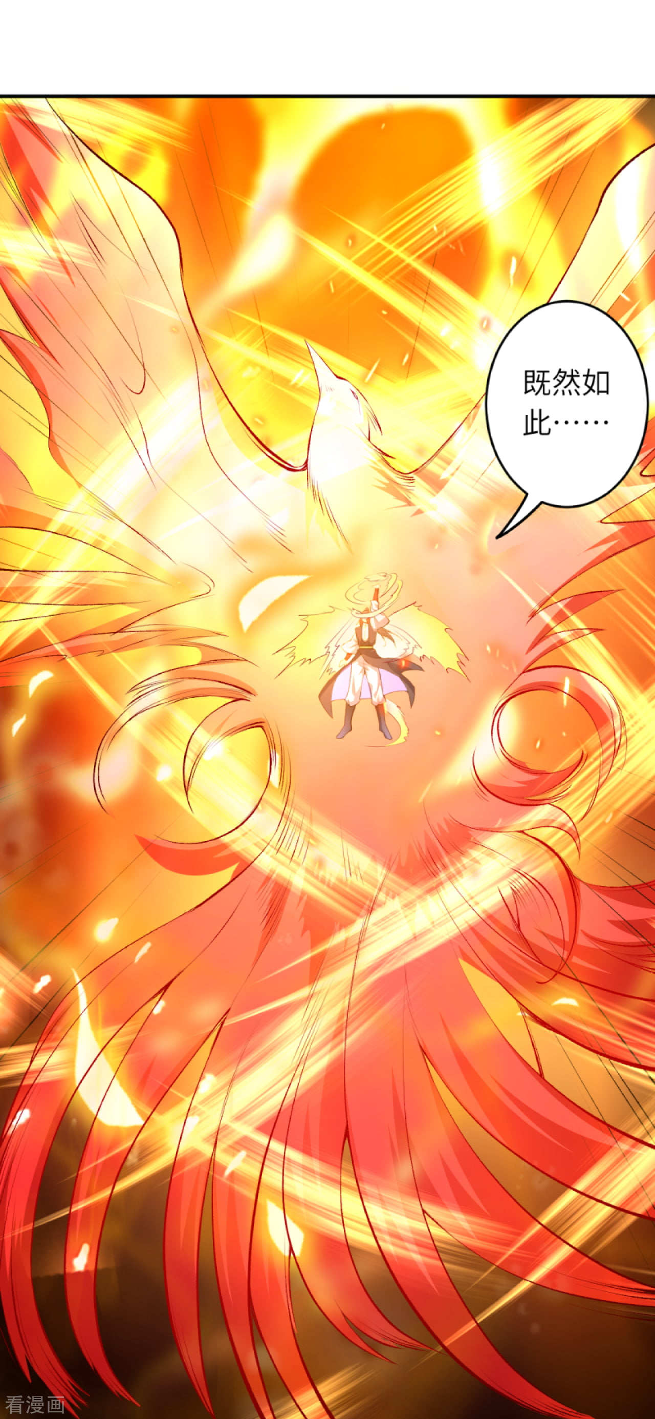 逆天邪神252话