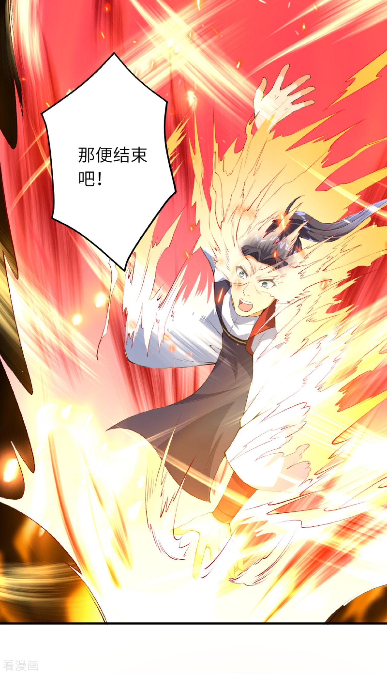 逆天邪神252话