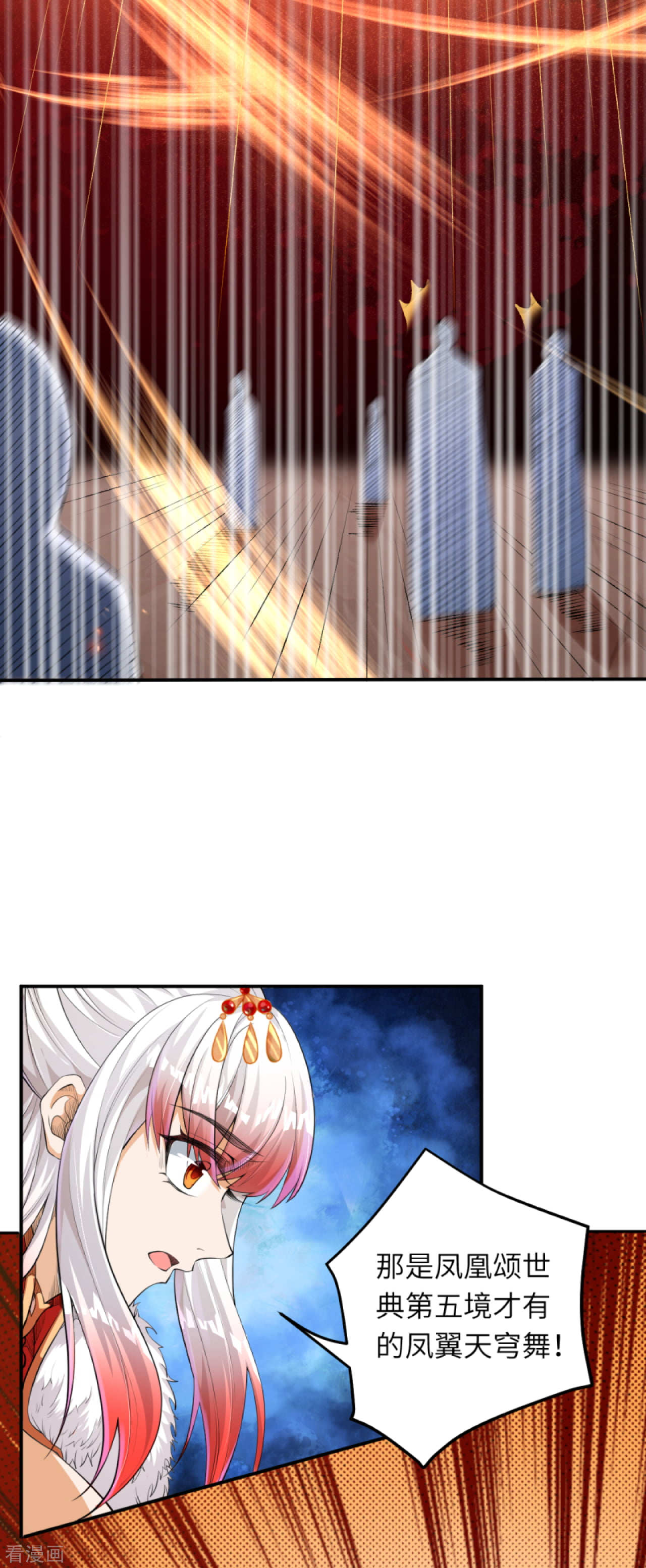 逆天邪神252话