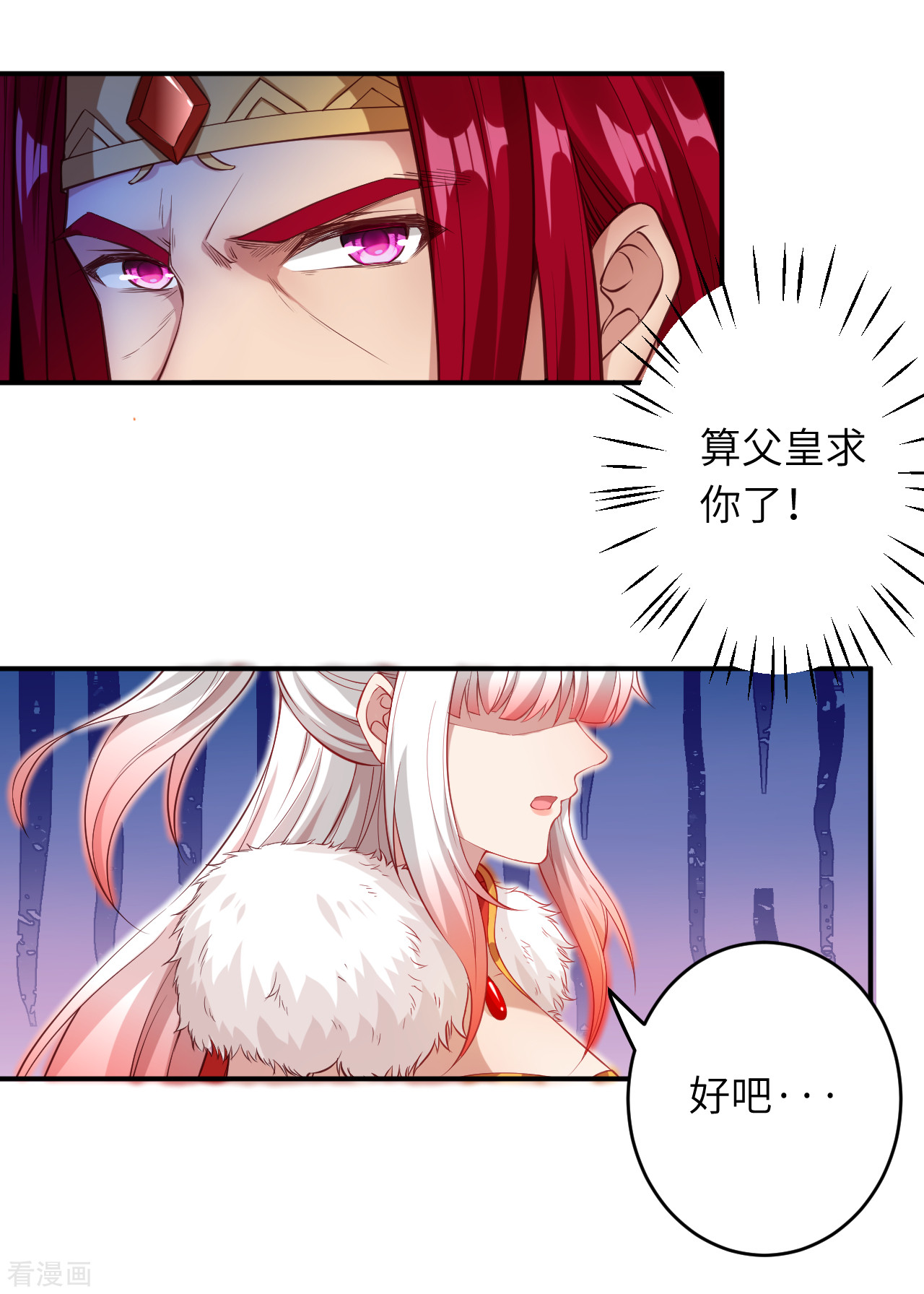 逆天邪神253话