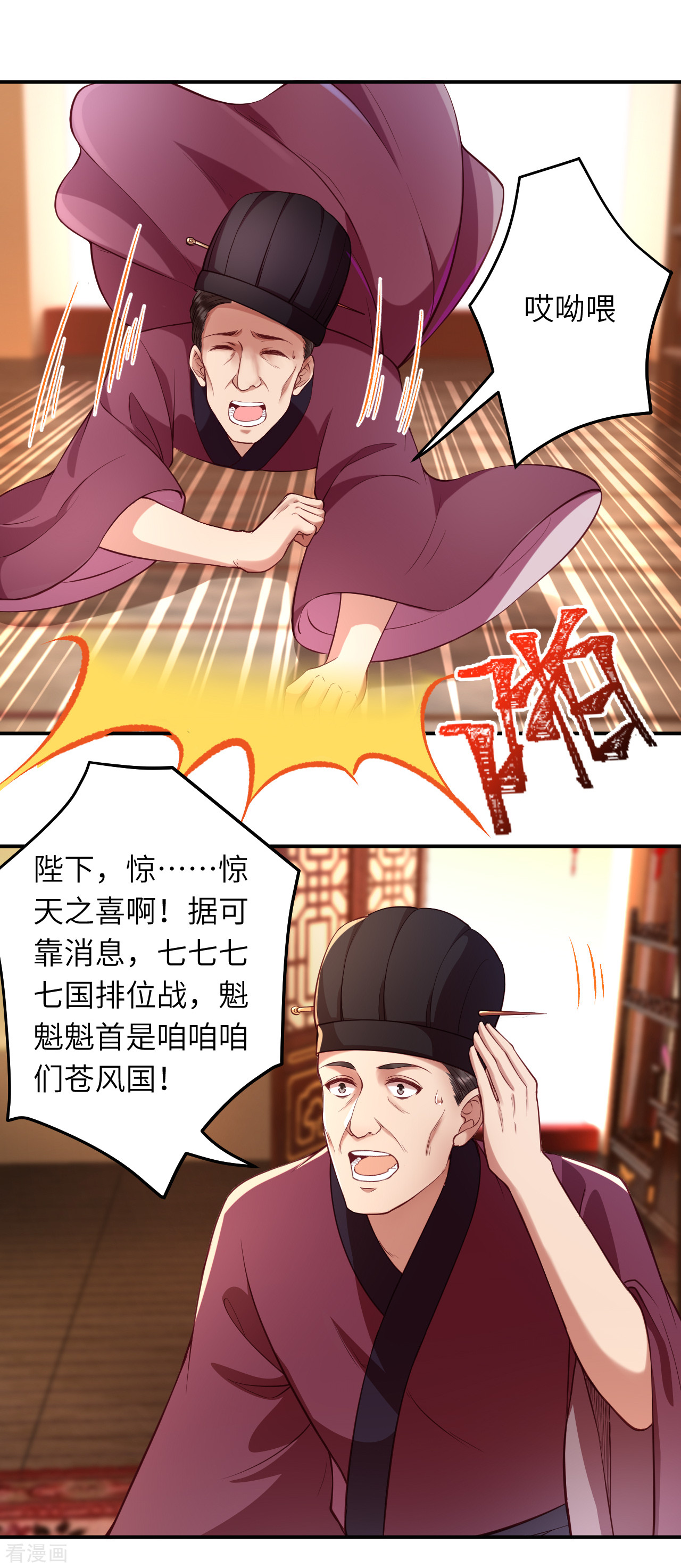 逆天邪神256话