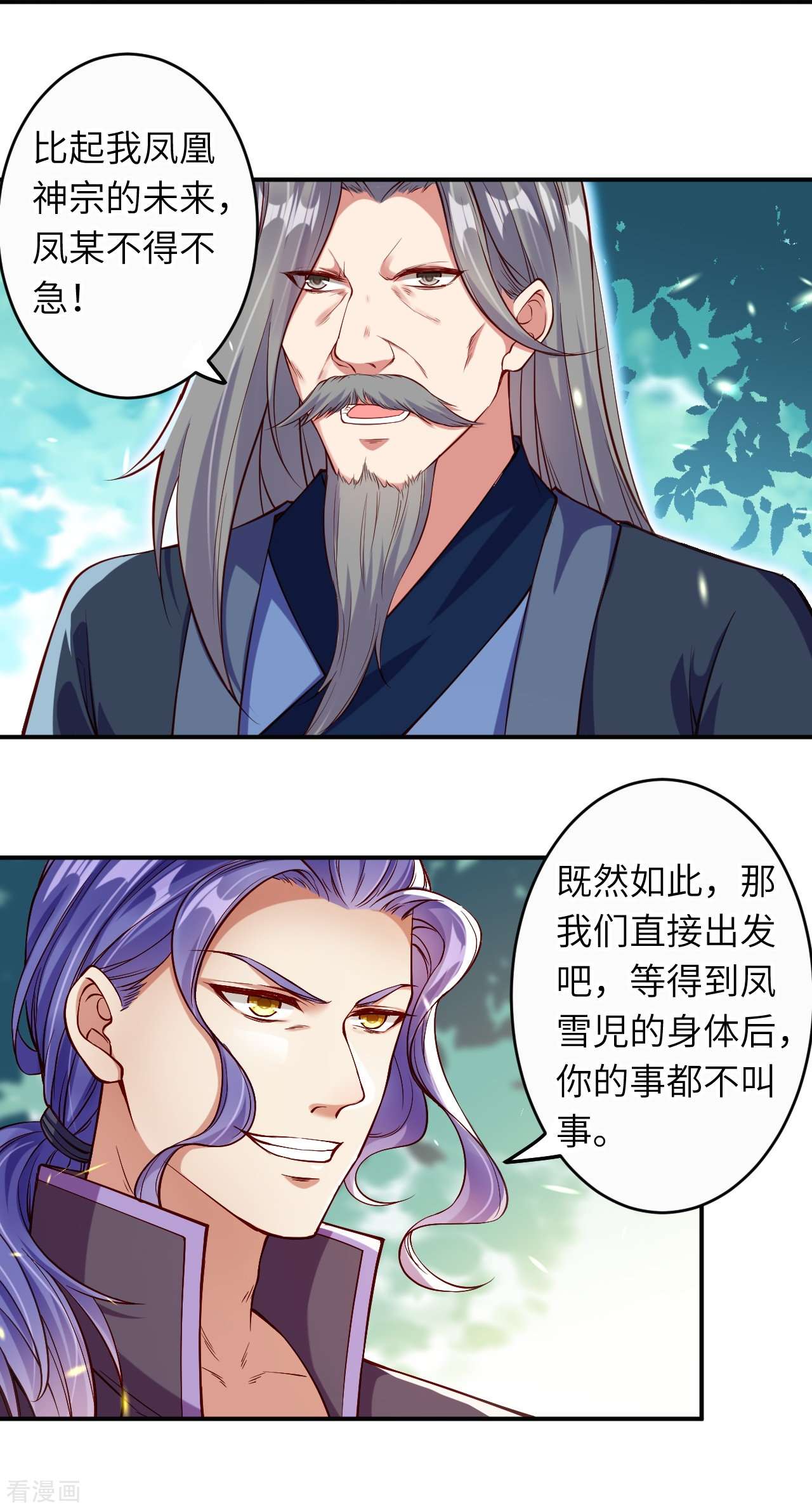 逆天邪神261话