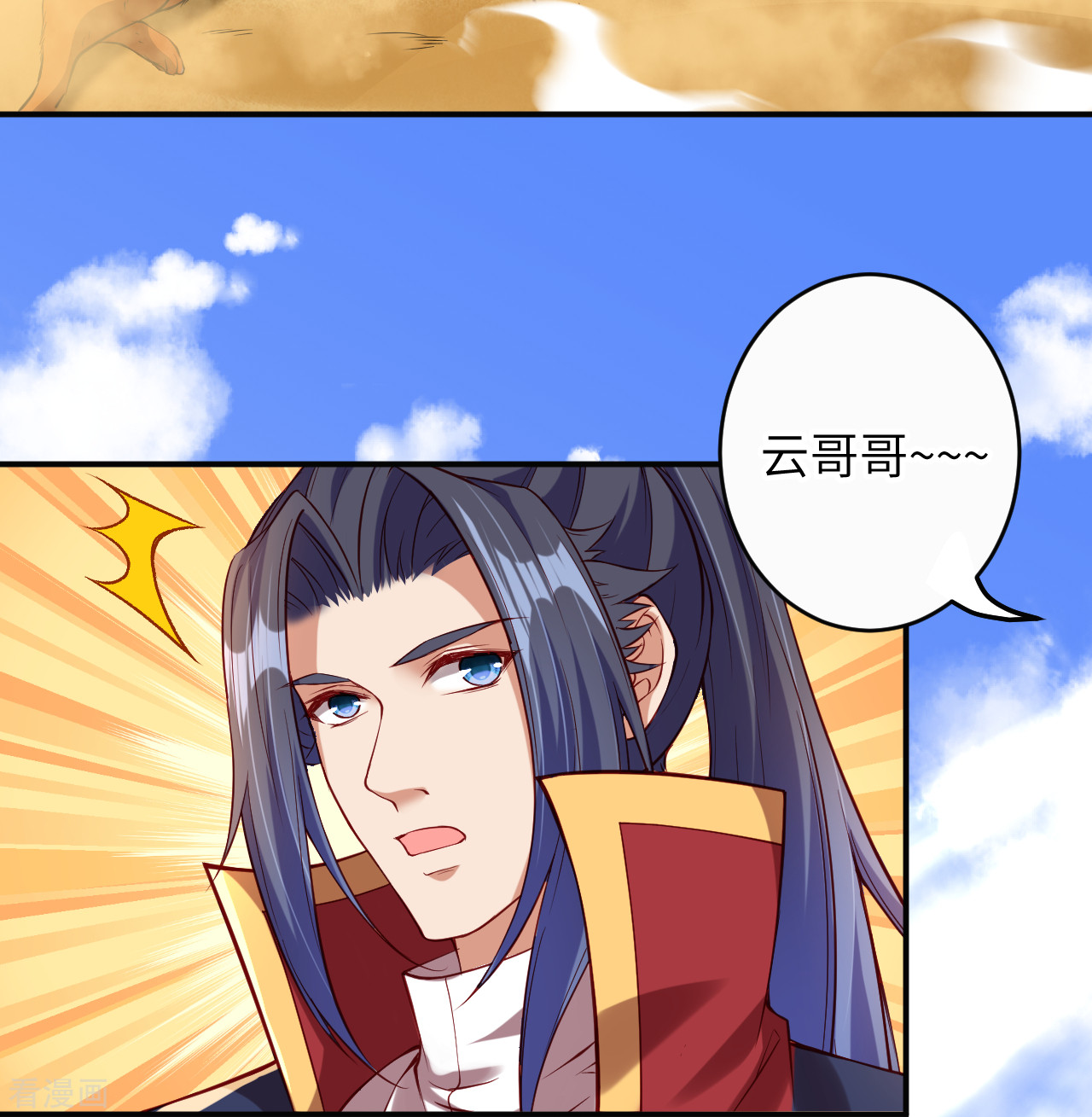 逆天邪神261话