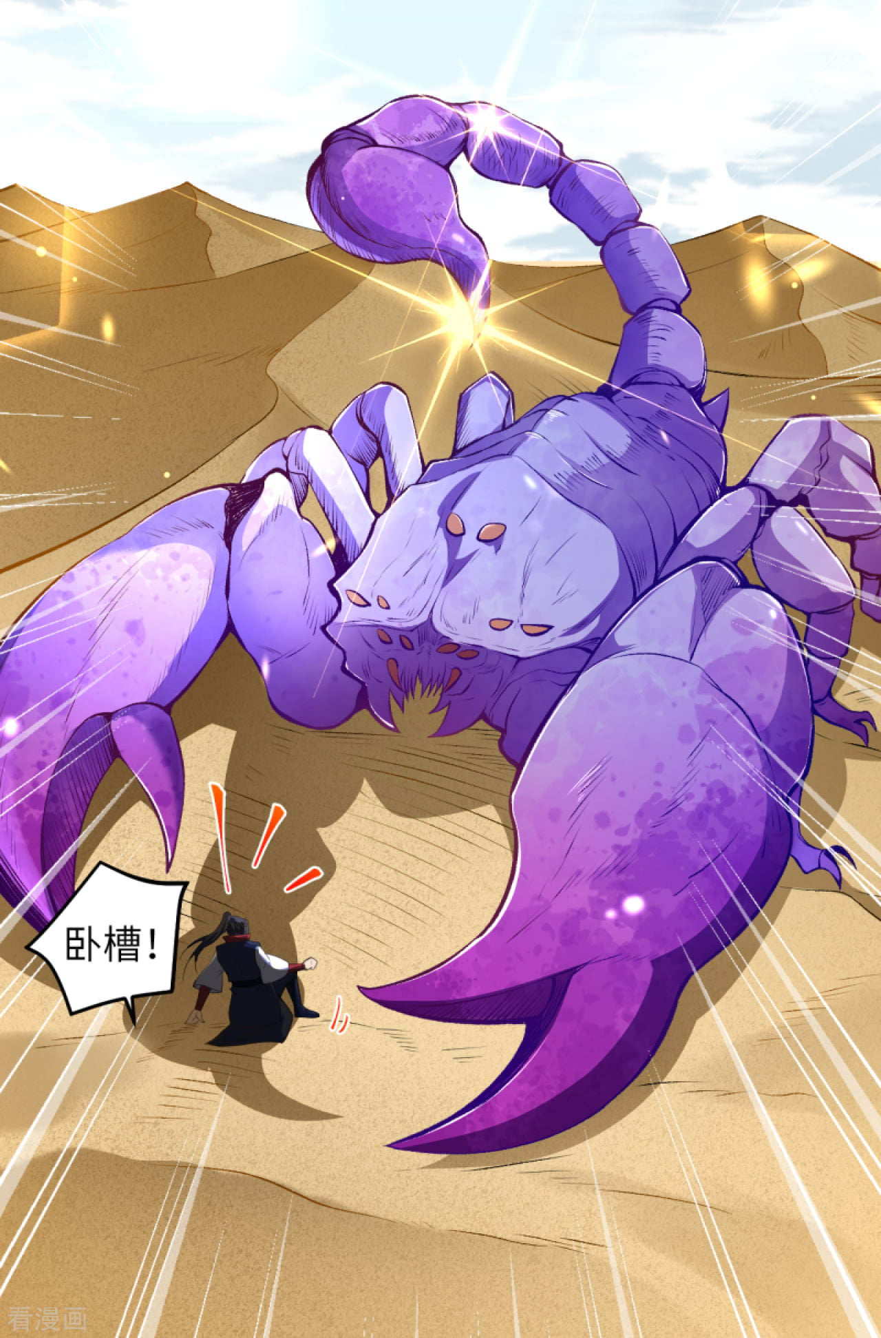 逆天邪神261话