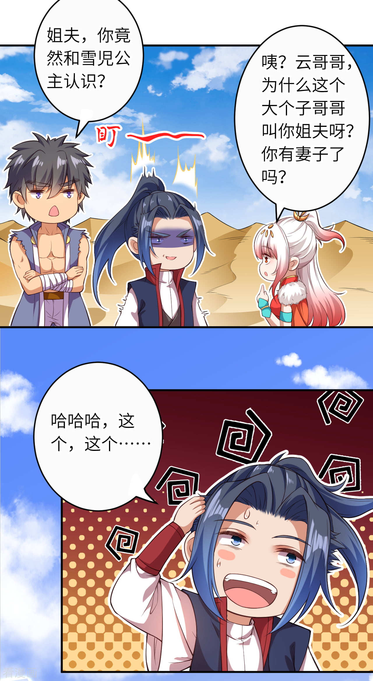 逆天邪神262话