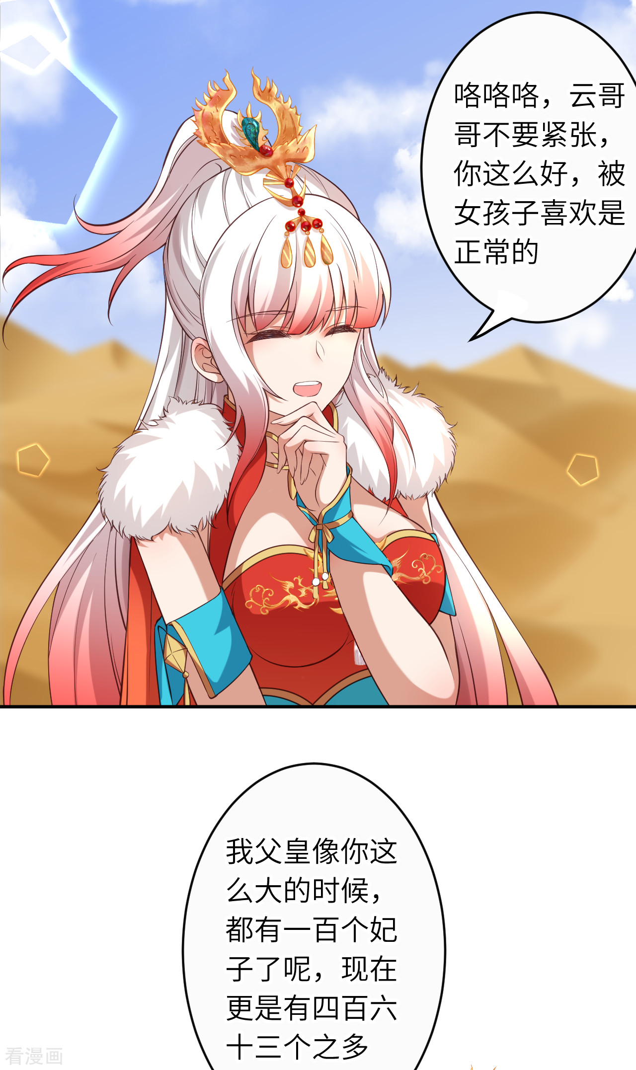 逆天邪神262话