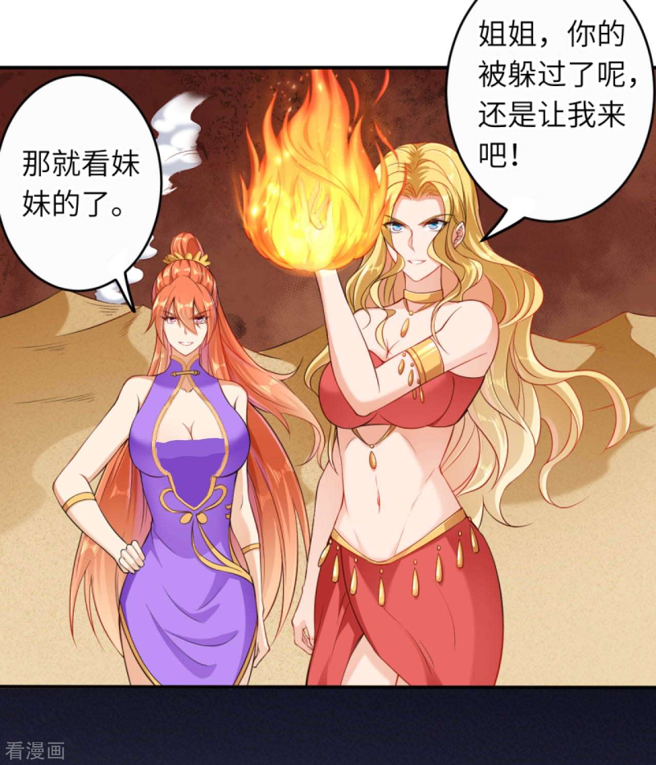 逆天邪神266话