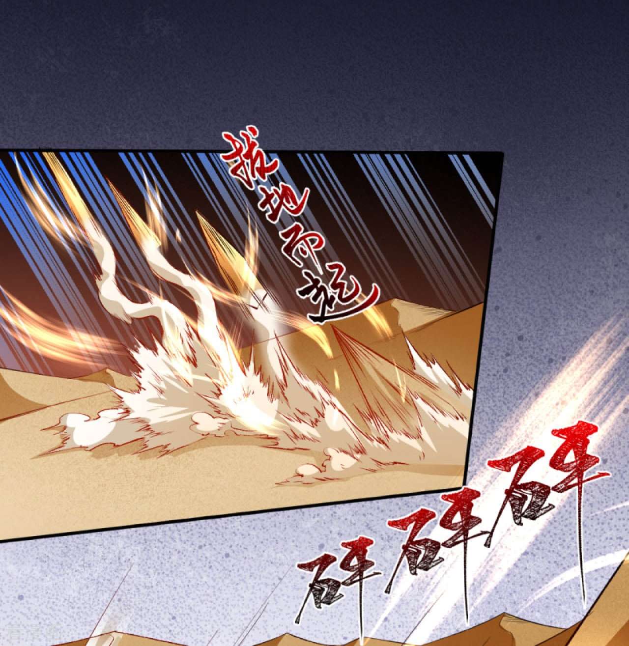 逆天邪神266话