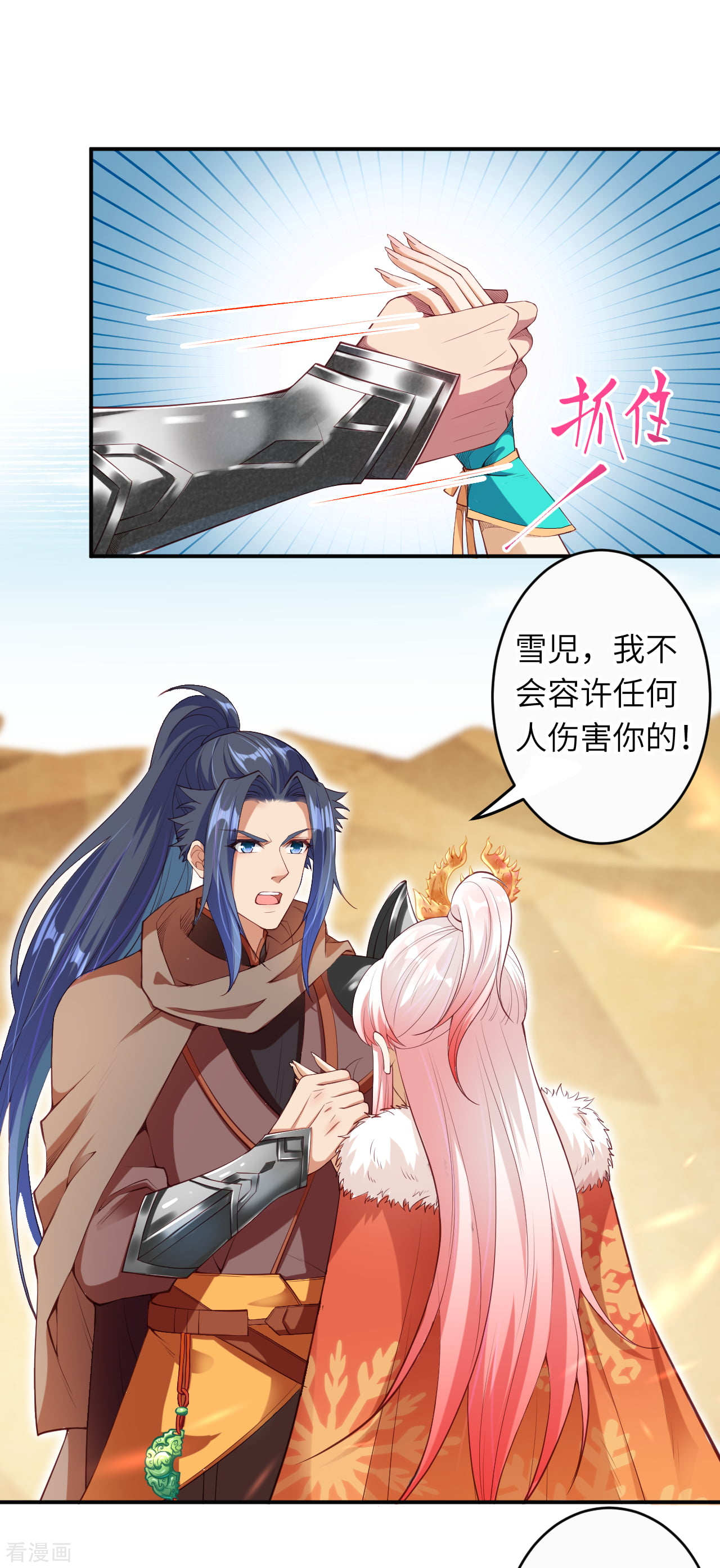 逆天邪神271话