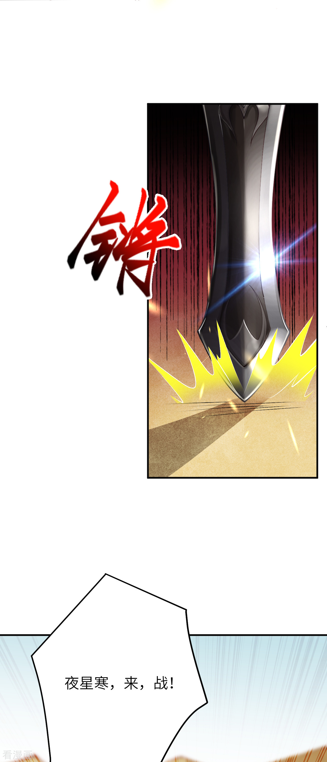 逆天邪神271话