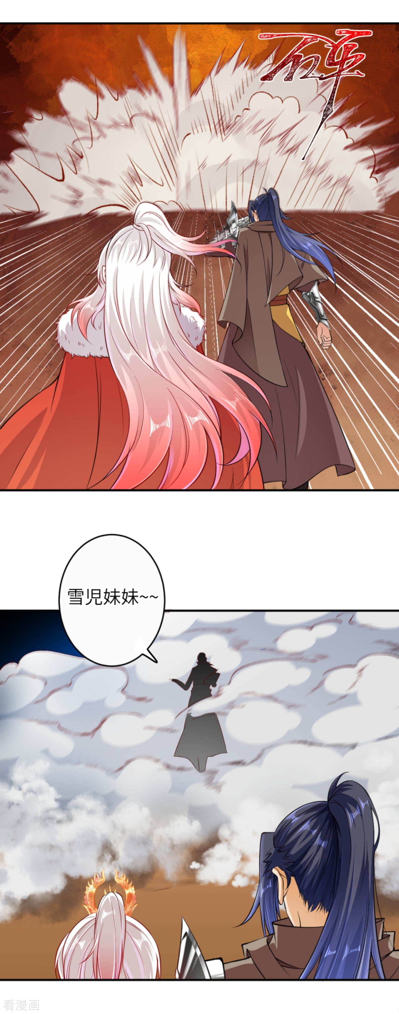 逆天邪神271话