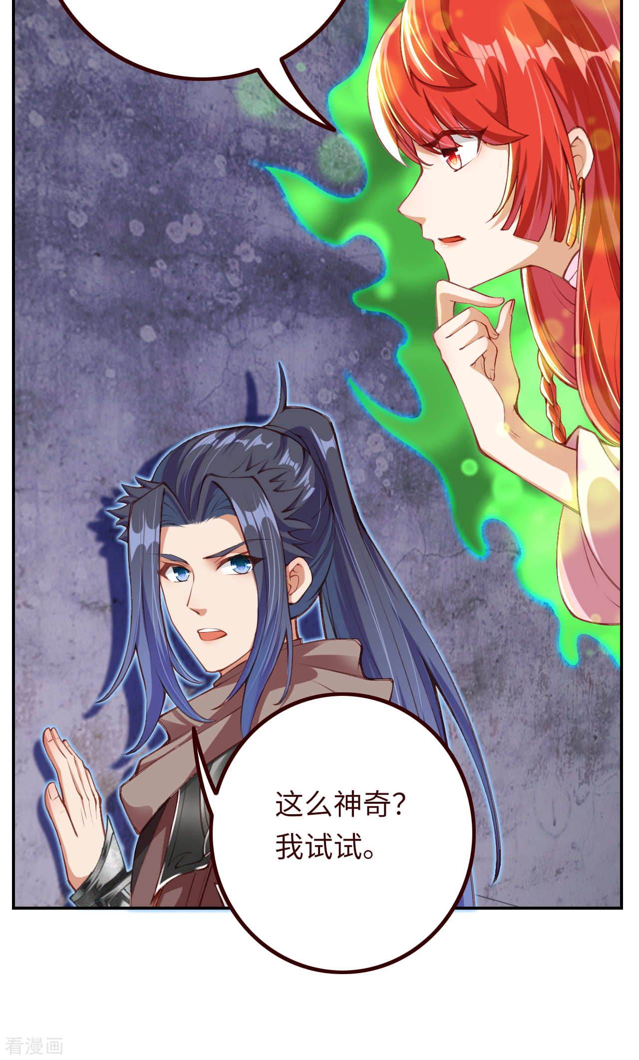 逆天邪神275话