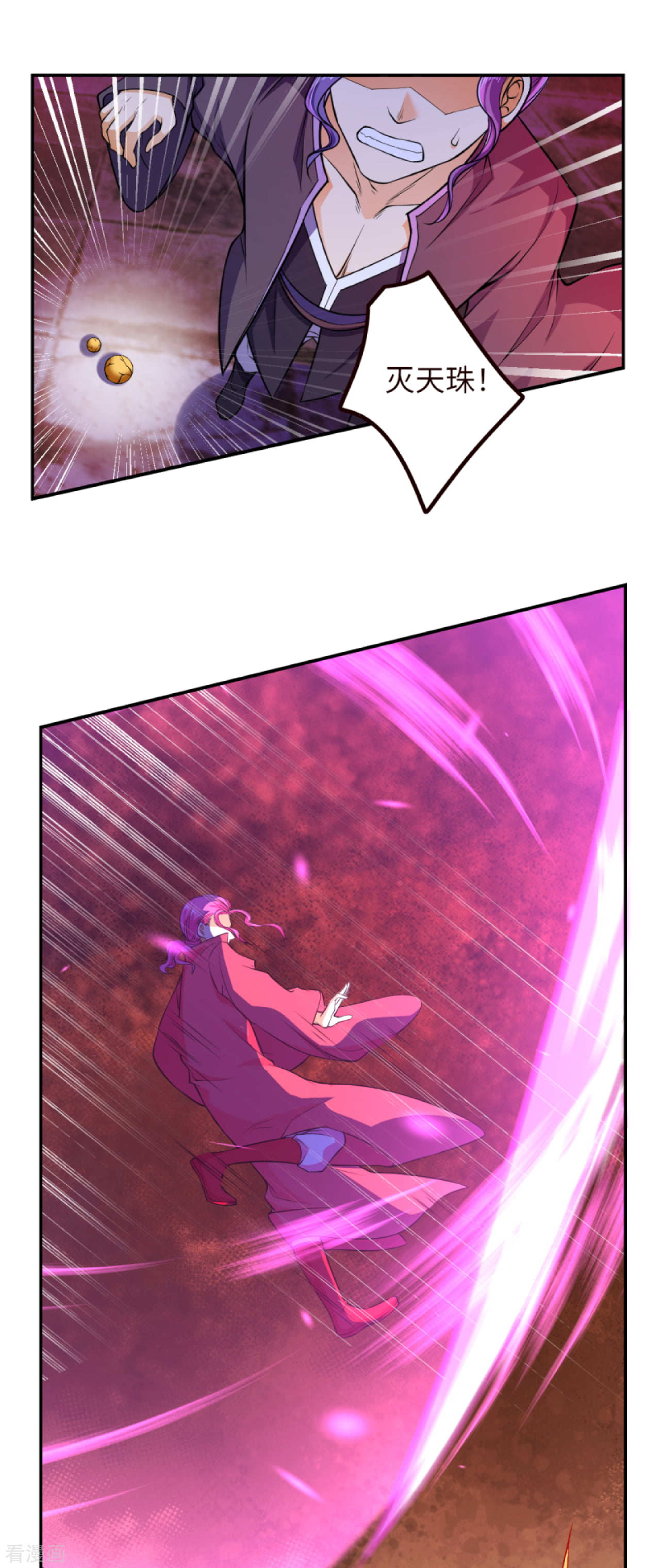 逆天邪神279话