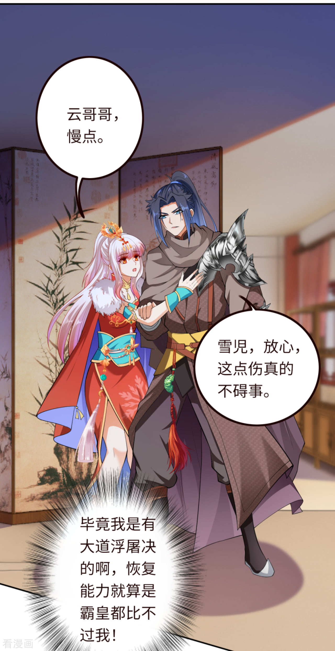 逆天邪神280话