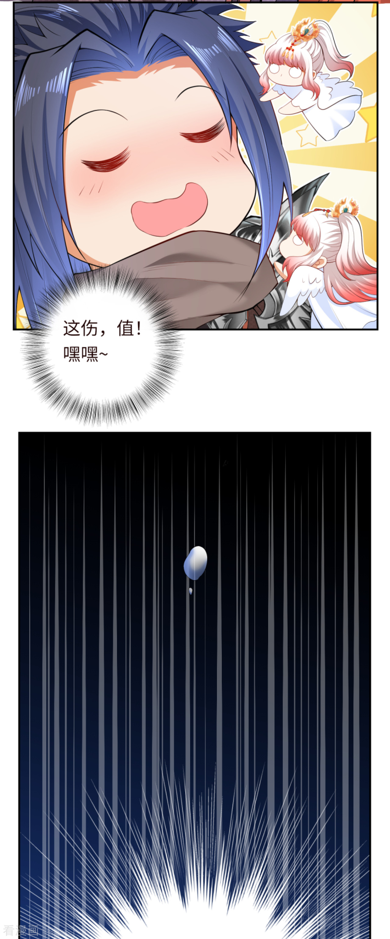 逆天邪神280话
