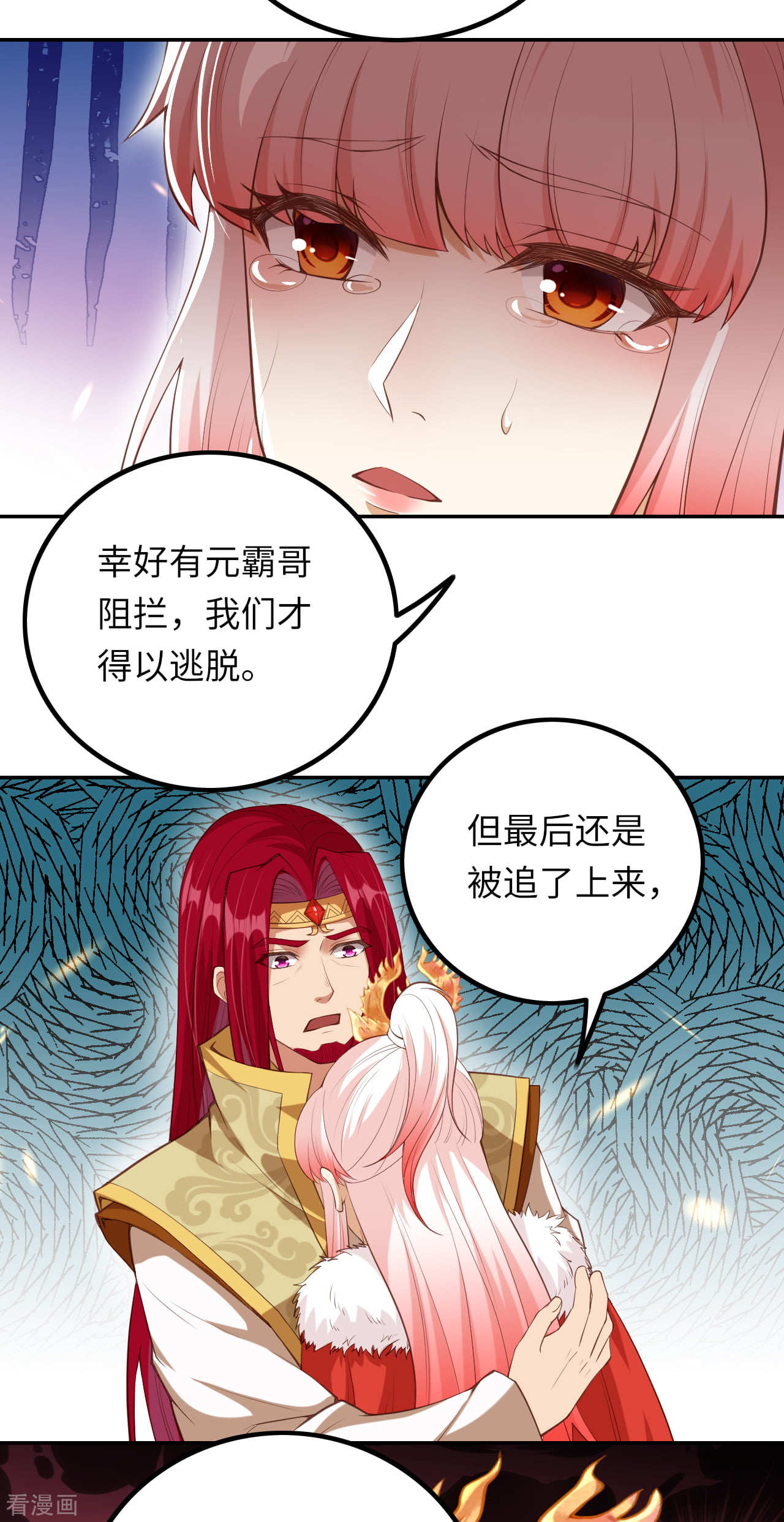 逆天邪神283话