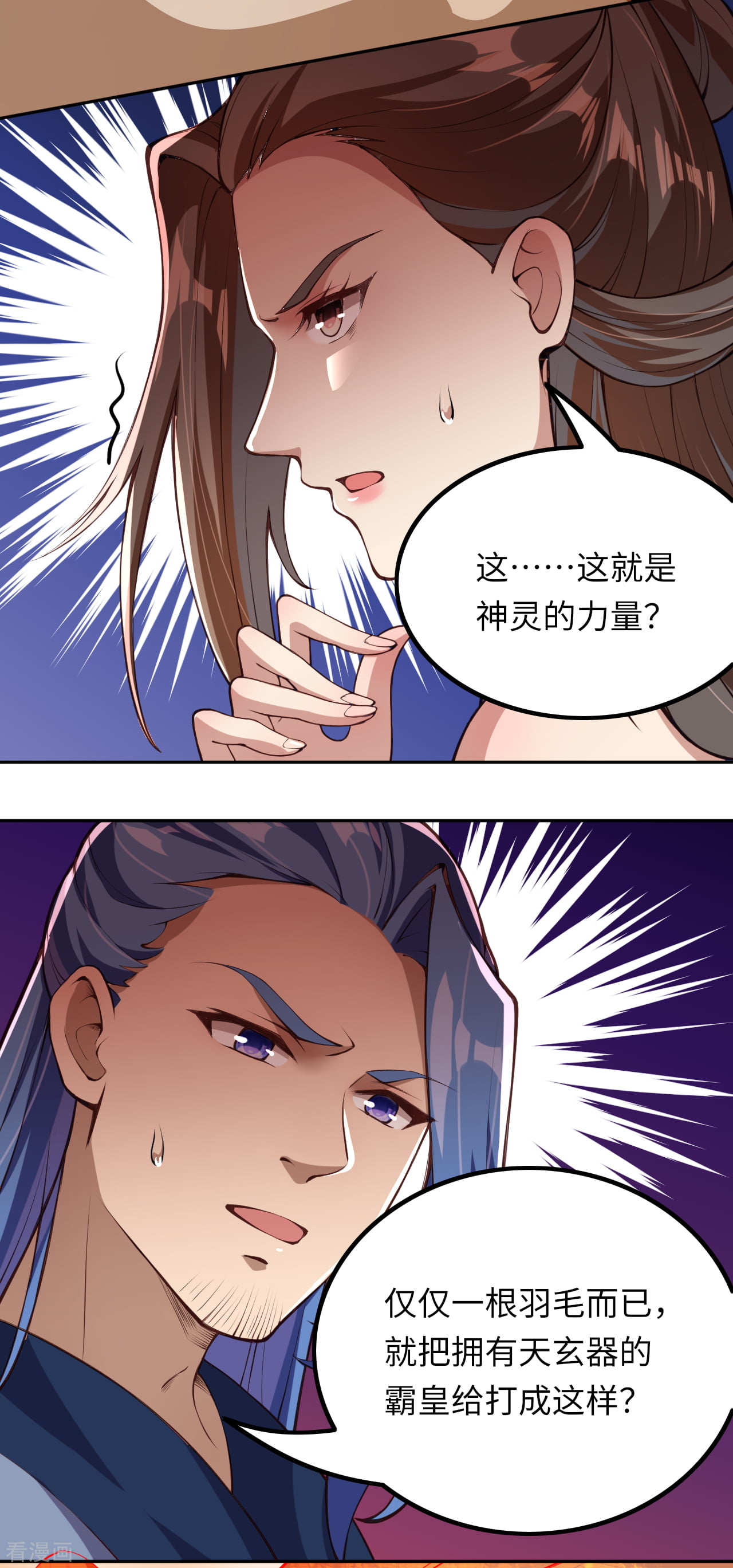 逆天邪神286话