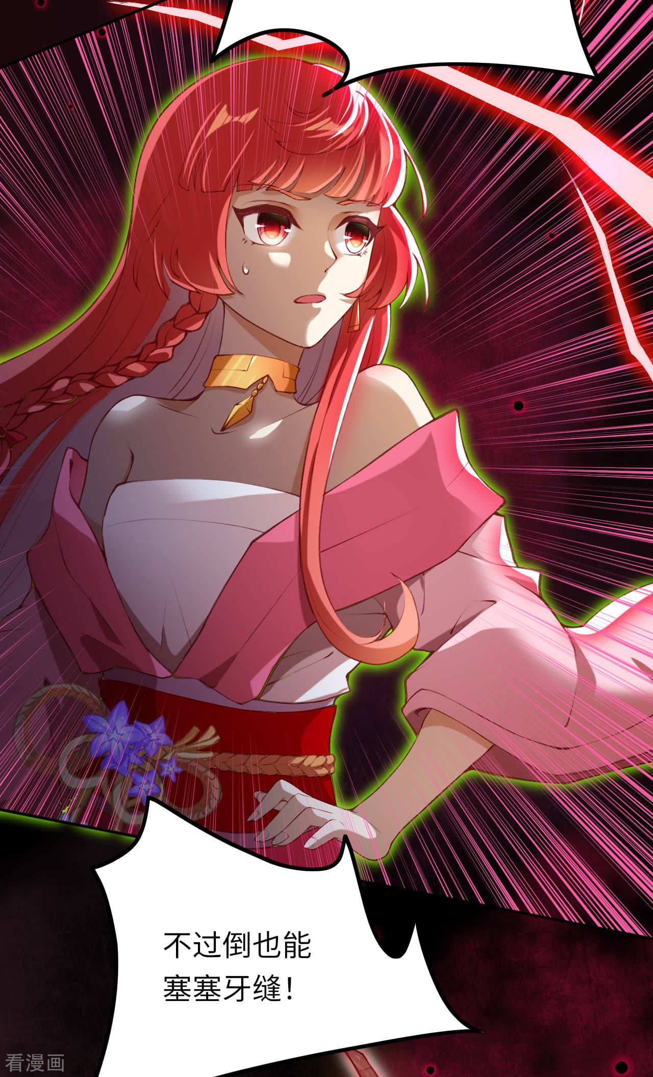 逆天邪神290话
