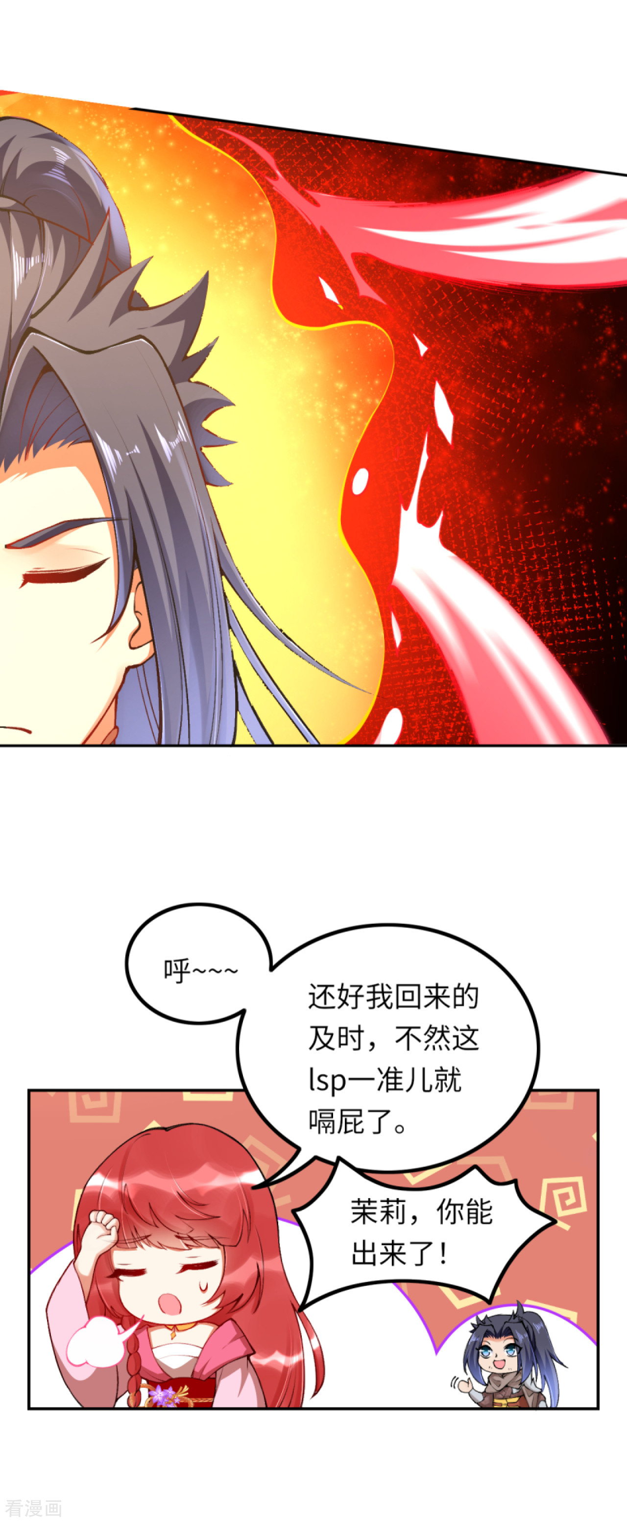 逆天邪神291话