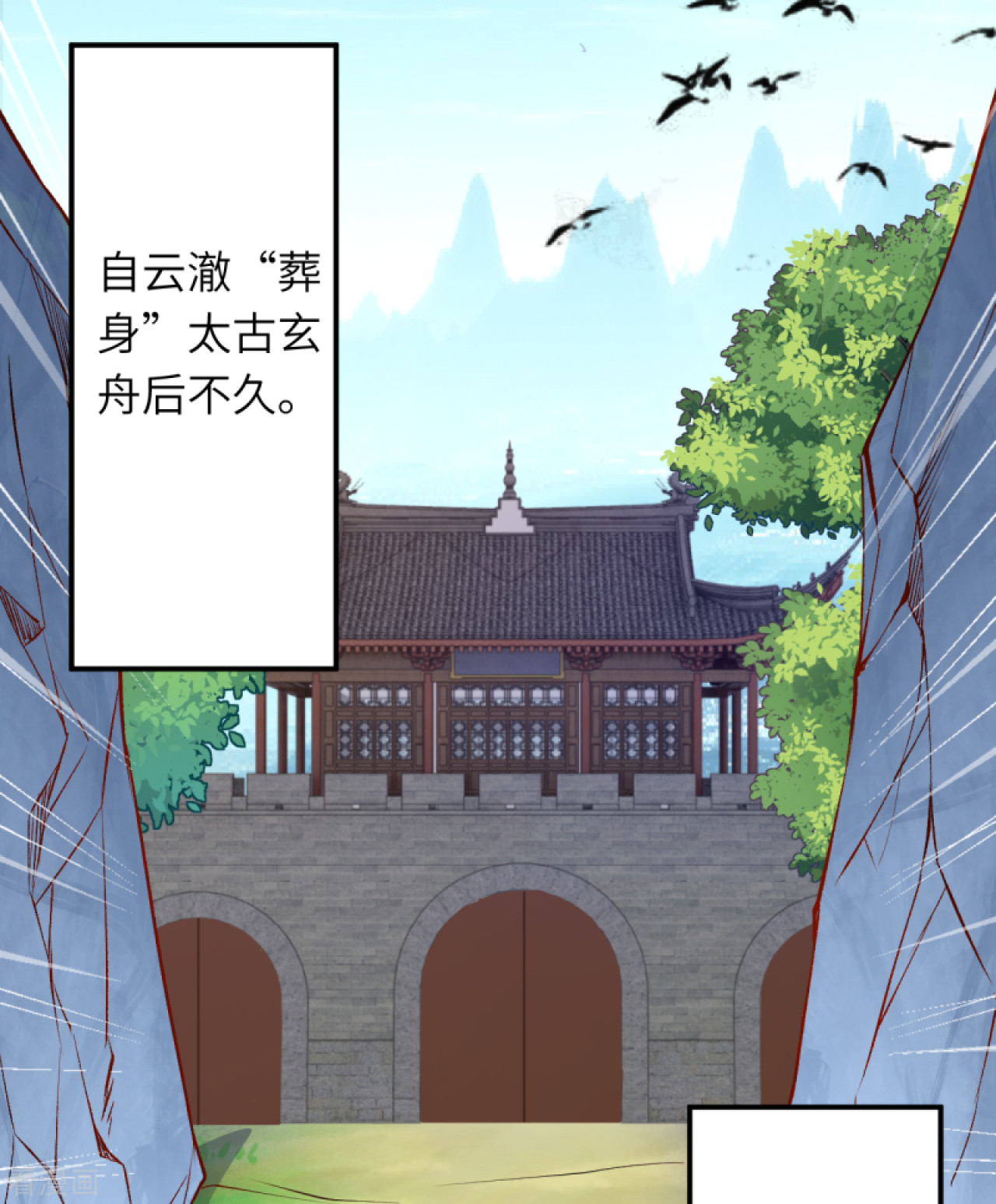 逆天邪神296话