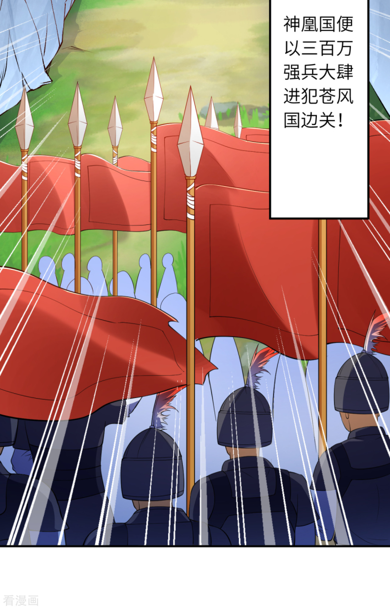 逆天邪神296话