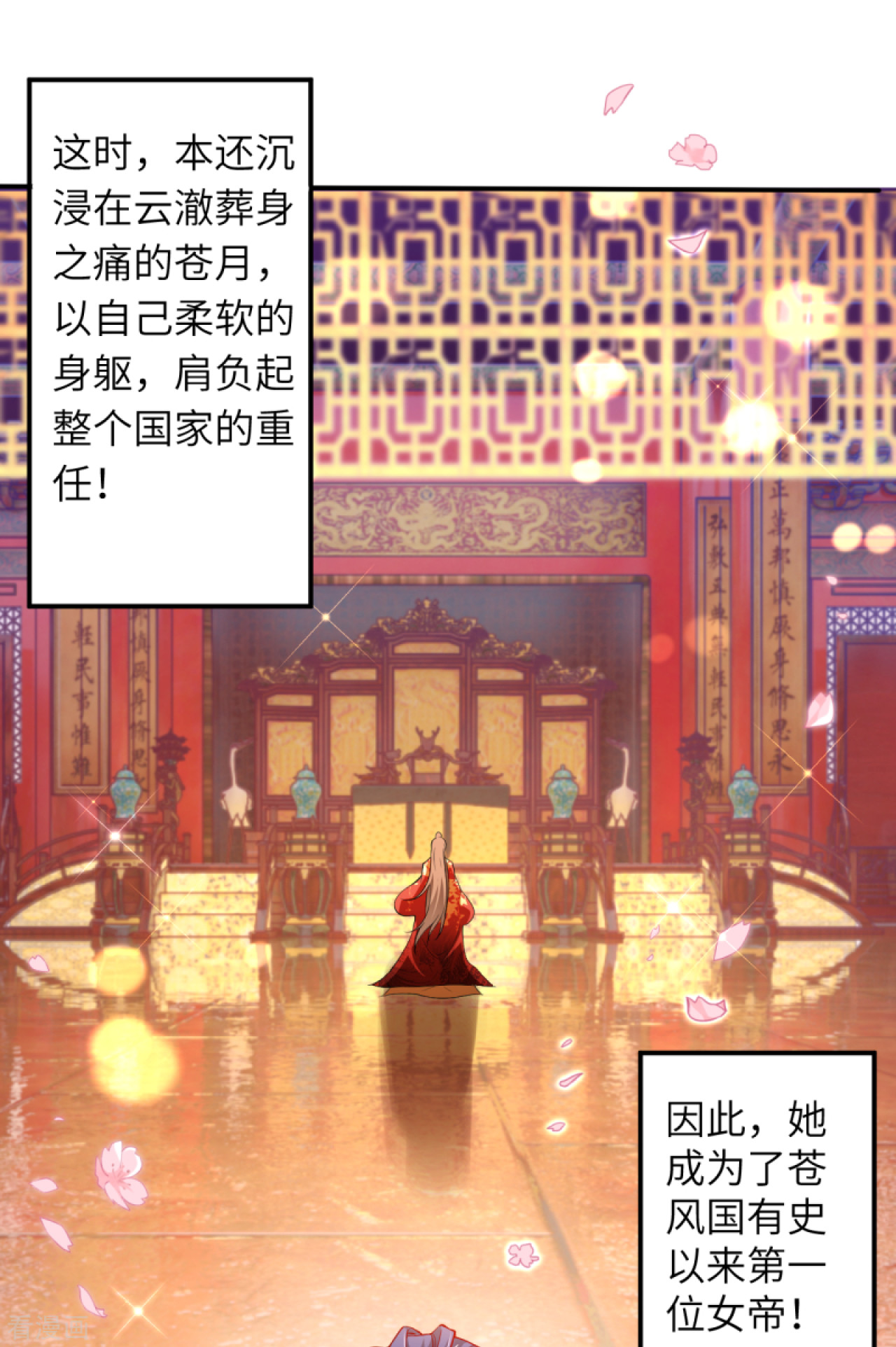 逆天邪神297话