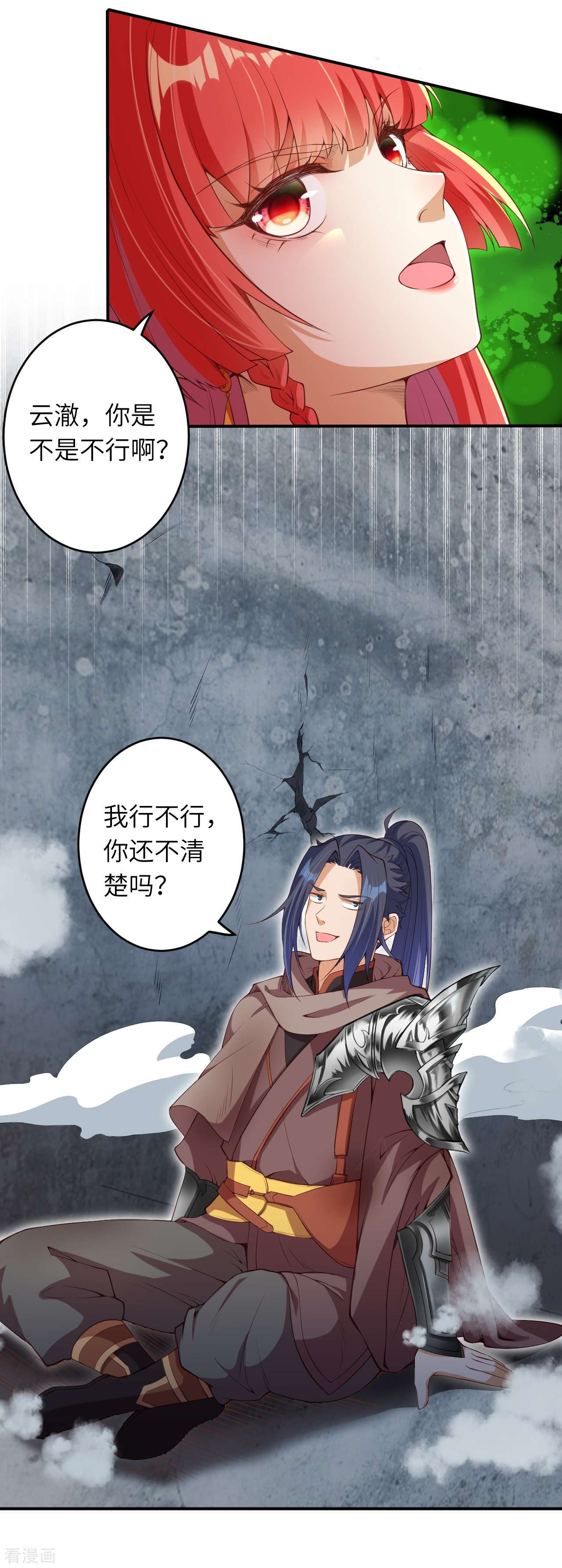 逆天邪神298话