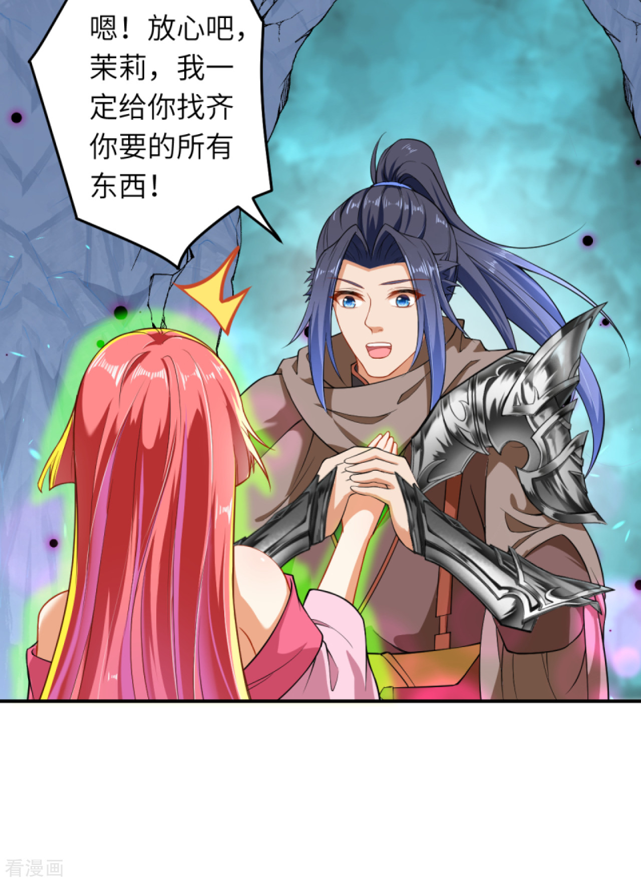 逆天邪神299话