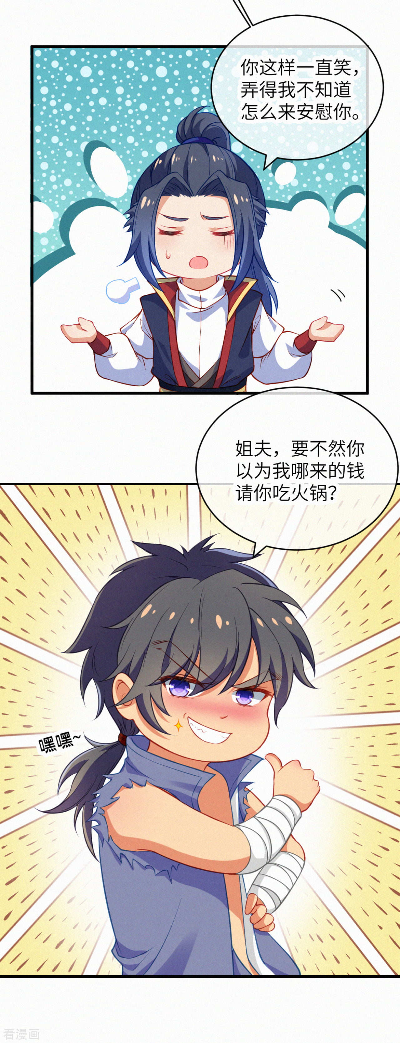 逆天邪神情人节小番外来袭~