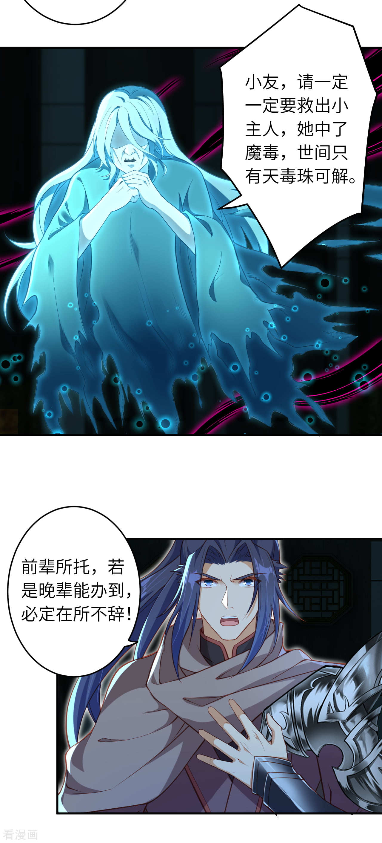 逆天邪神300话